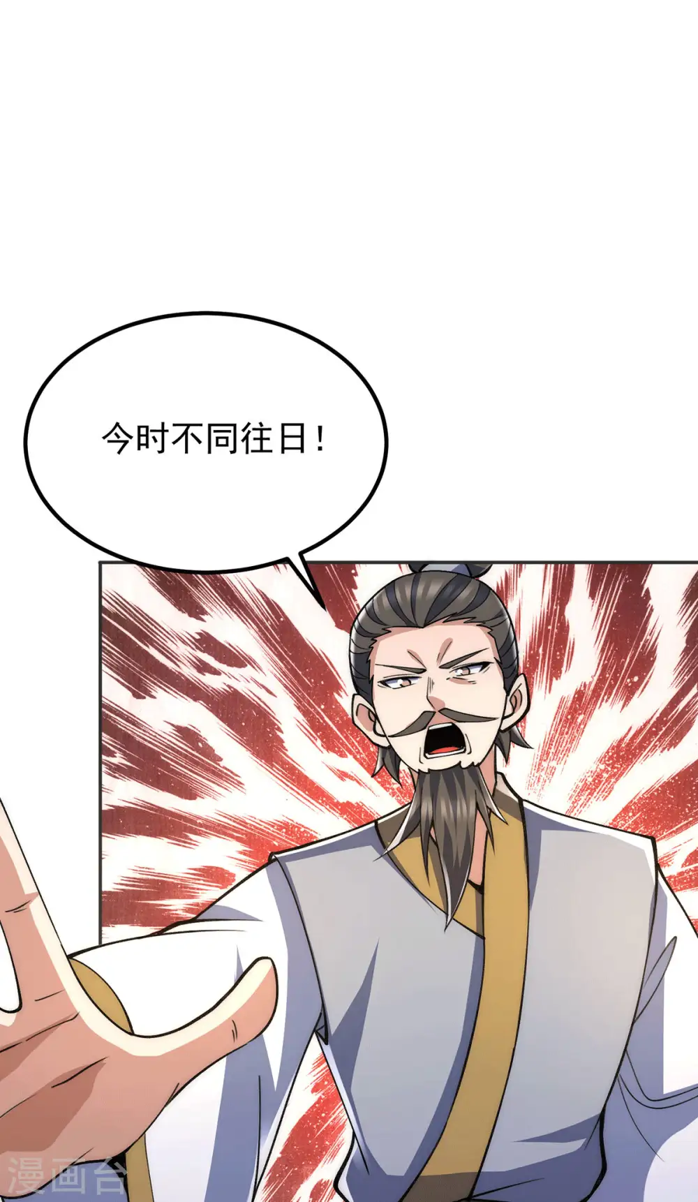 第228话 美女？我有的是 第33页
