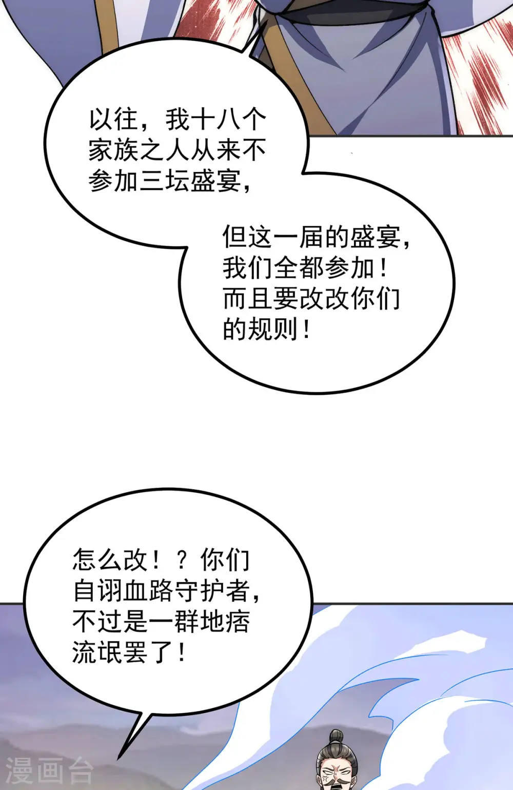 第228话 美女？我有的是 第34页