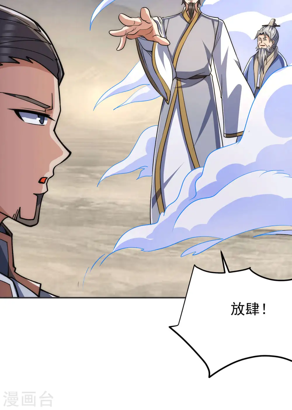 第228话 美女？我有的是 第35页