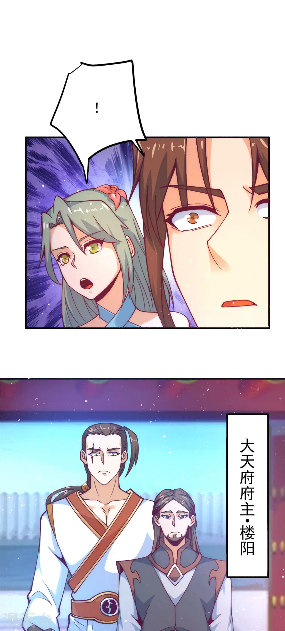 第225话 被骗进大天府 第15页
