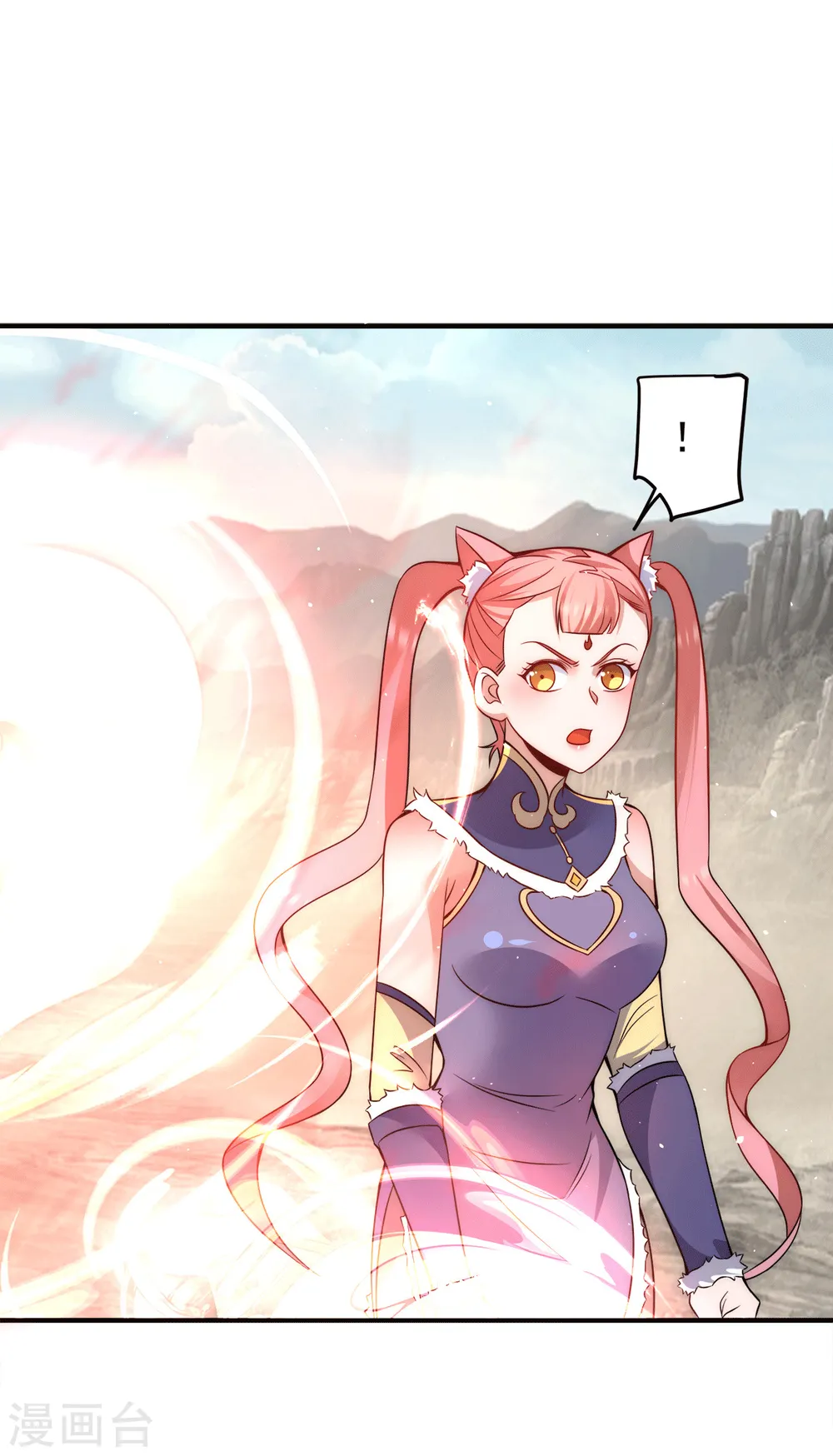 第223话 三魔头加入全尊教 第20页