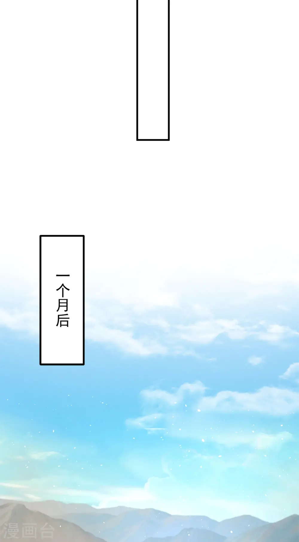 第223话 三魔头加入全尊教 第34页