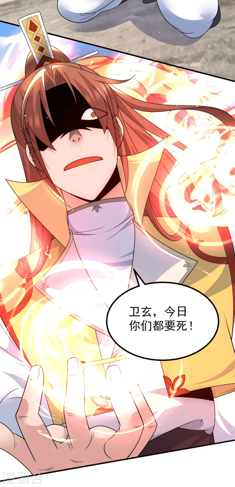 第222话 激战光明教众人 第7页