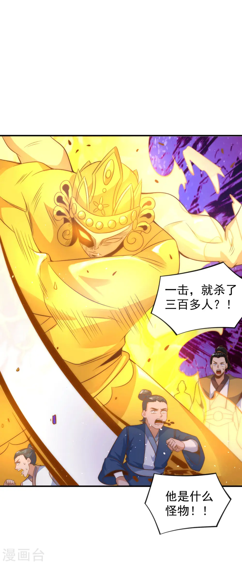 第222话 激战光明教众人 第23页