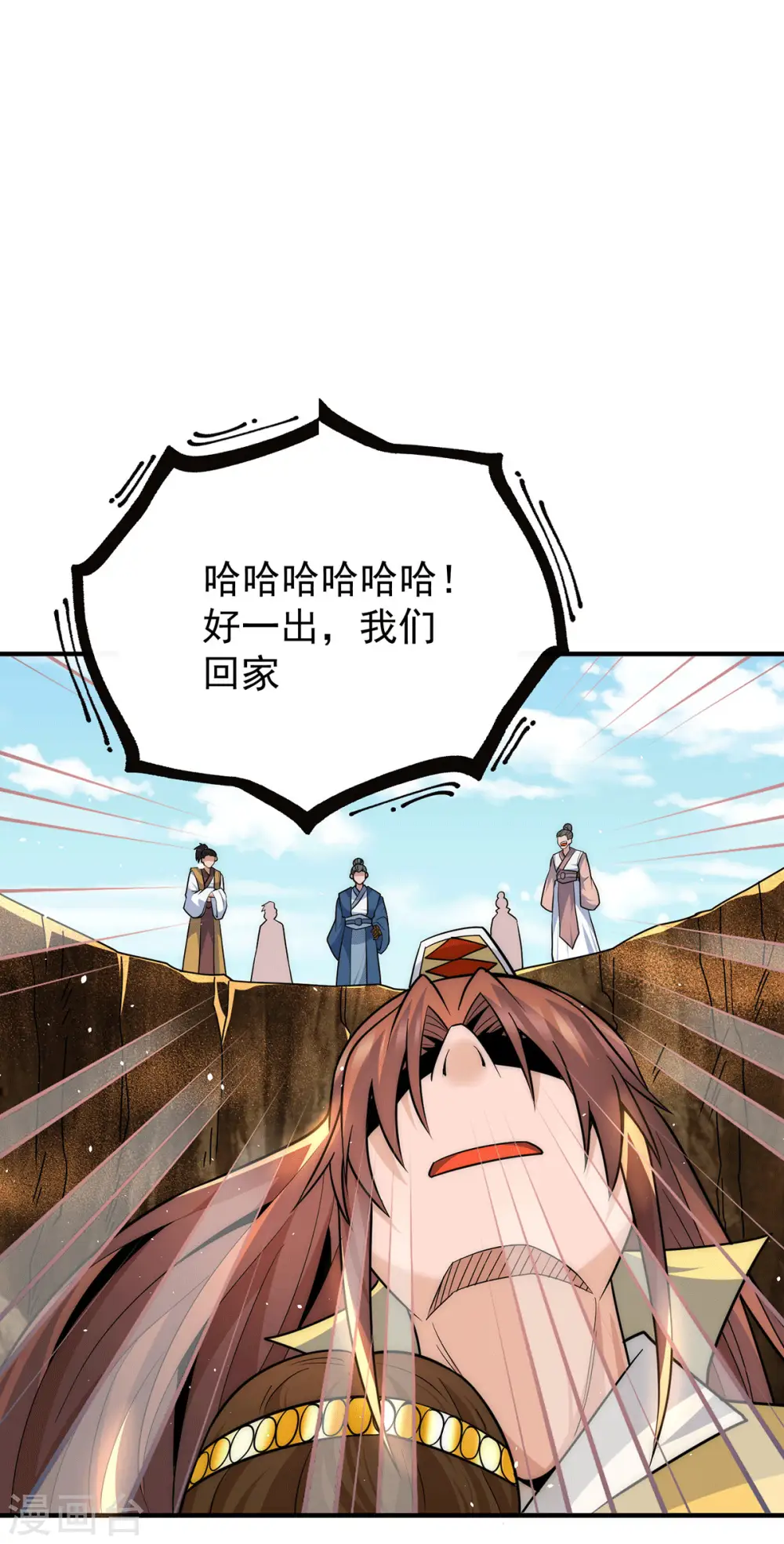 第221话 若小，师傅带你回家 第33页