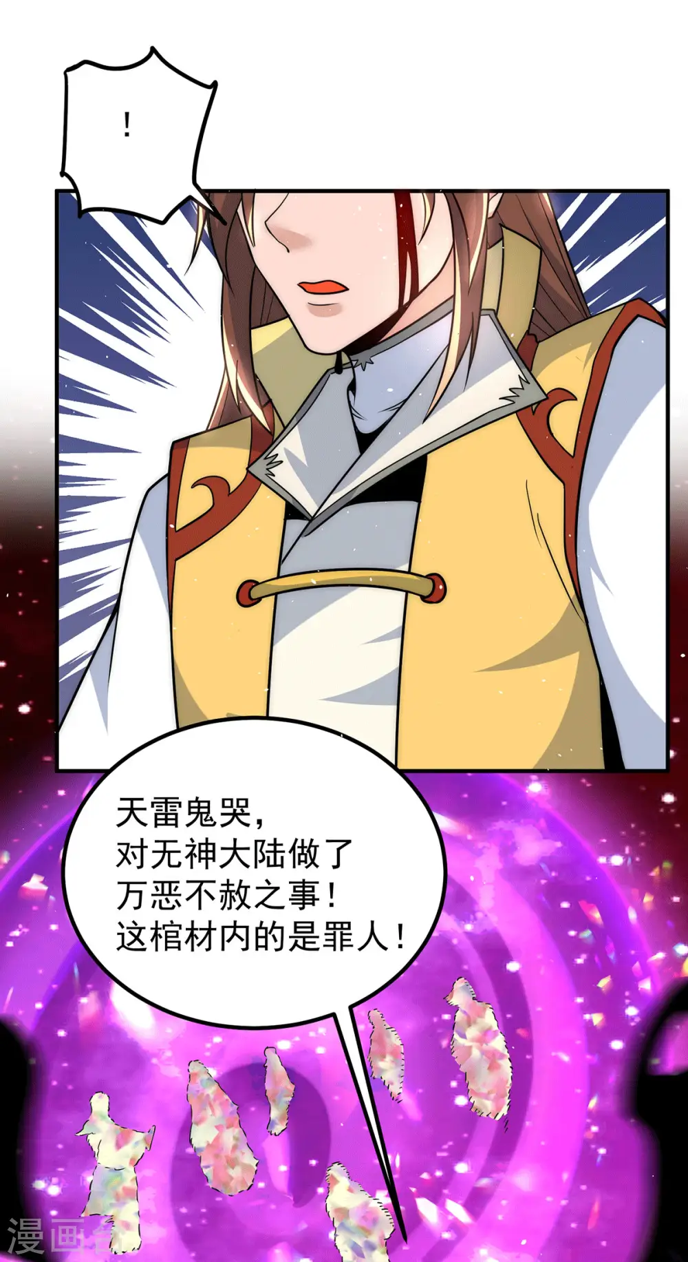 第220话 长安出世 第5页