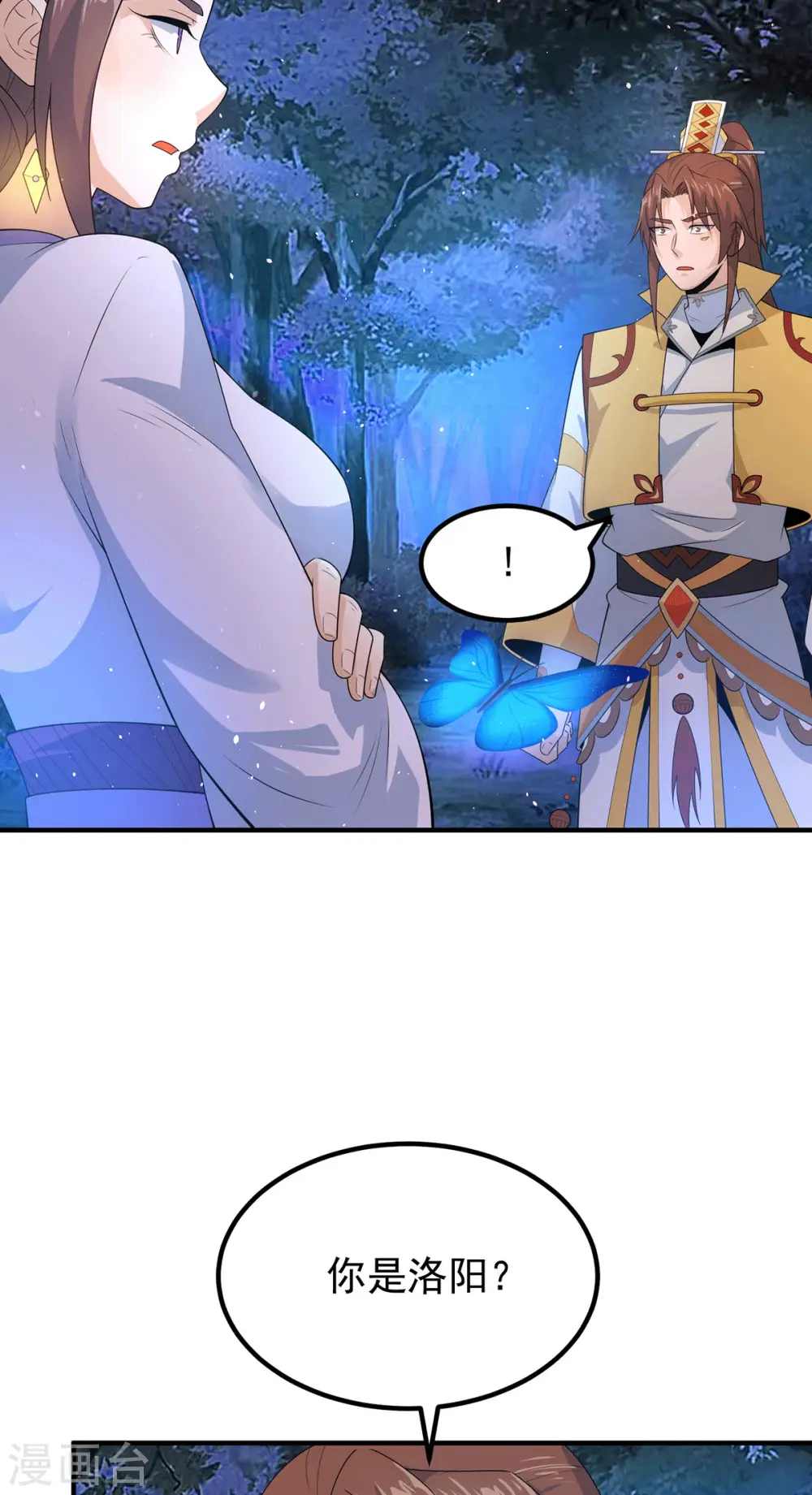 第216话 双面灵魂 第14页