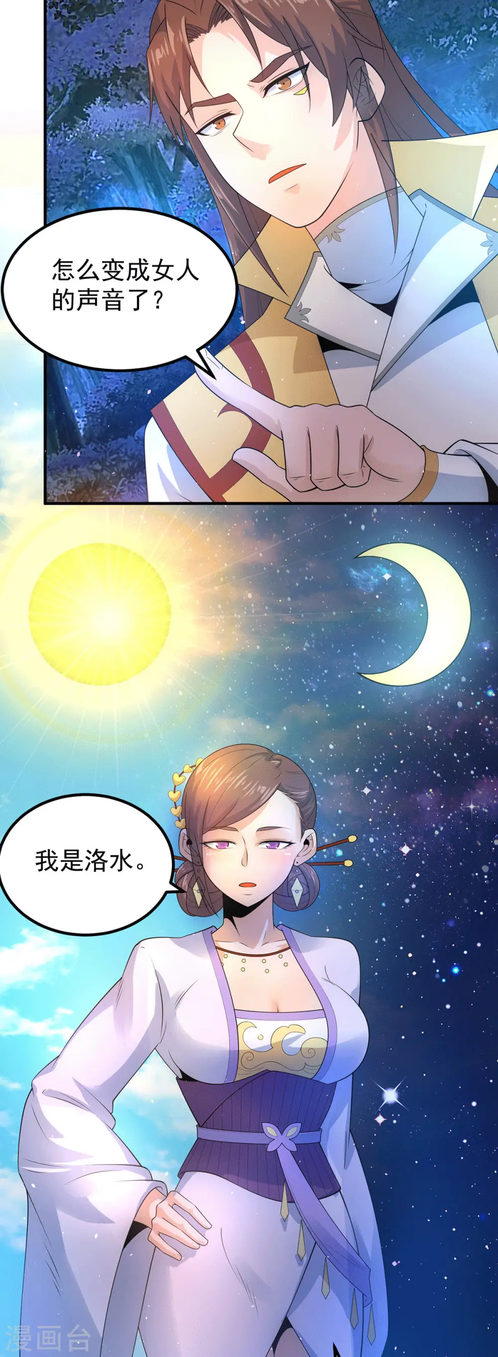 第216话 双面灵魂 第15页
