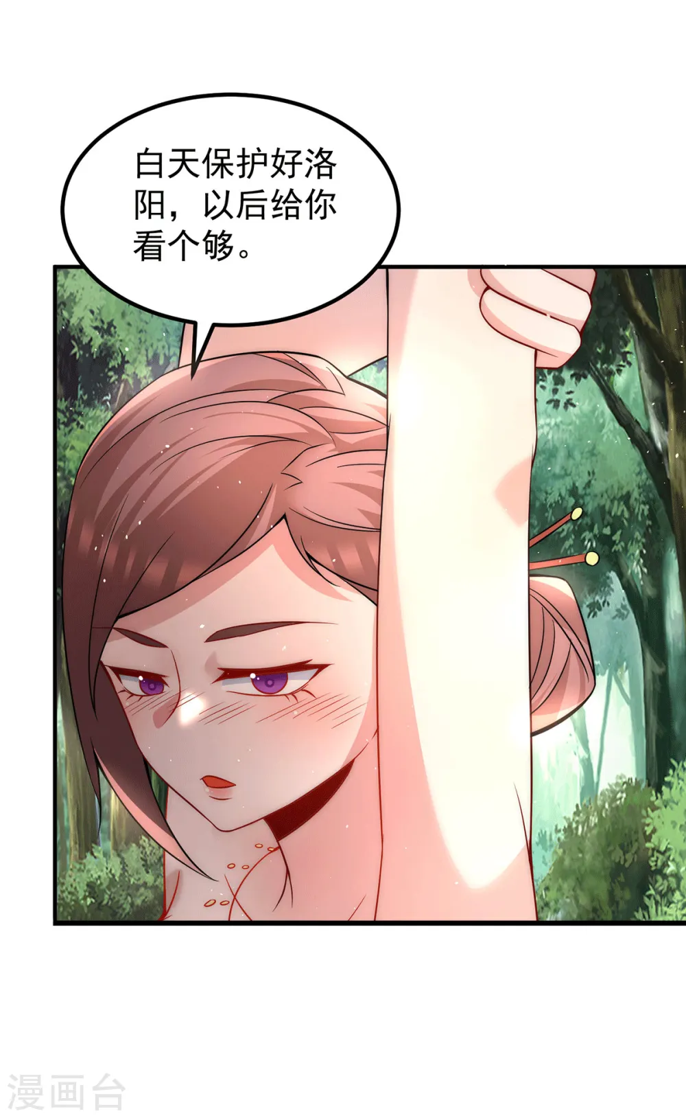 第216话 双面灵魂 第27页