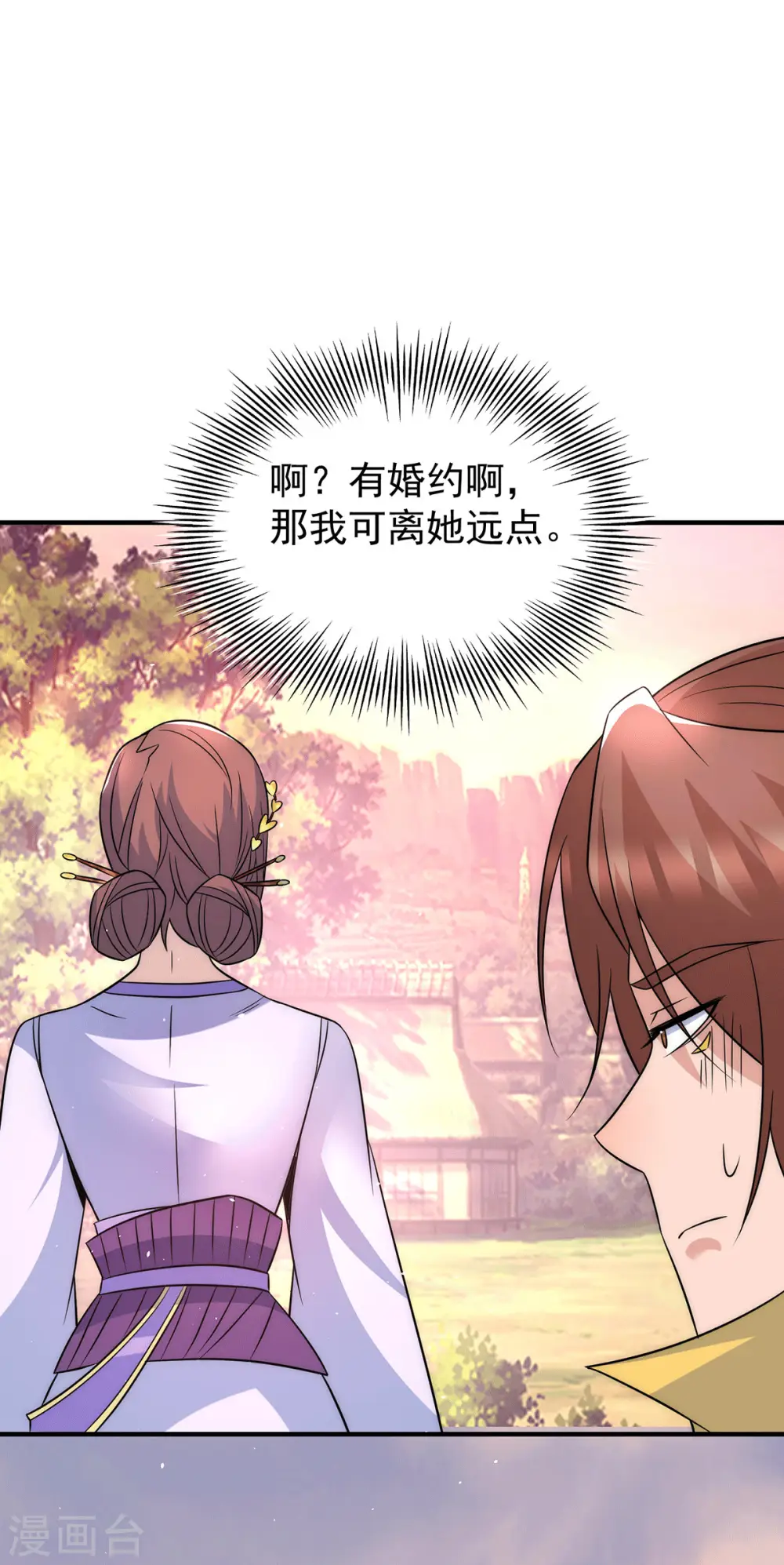 第216话 双面灵魂 第31页