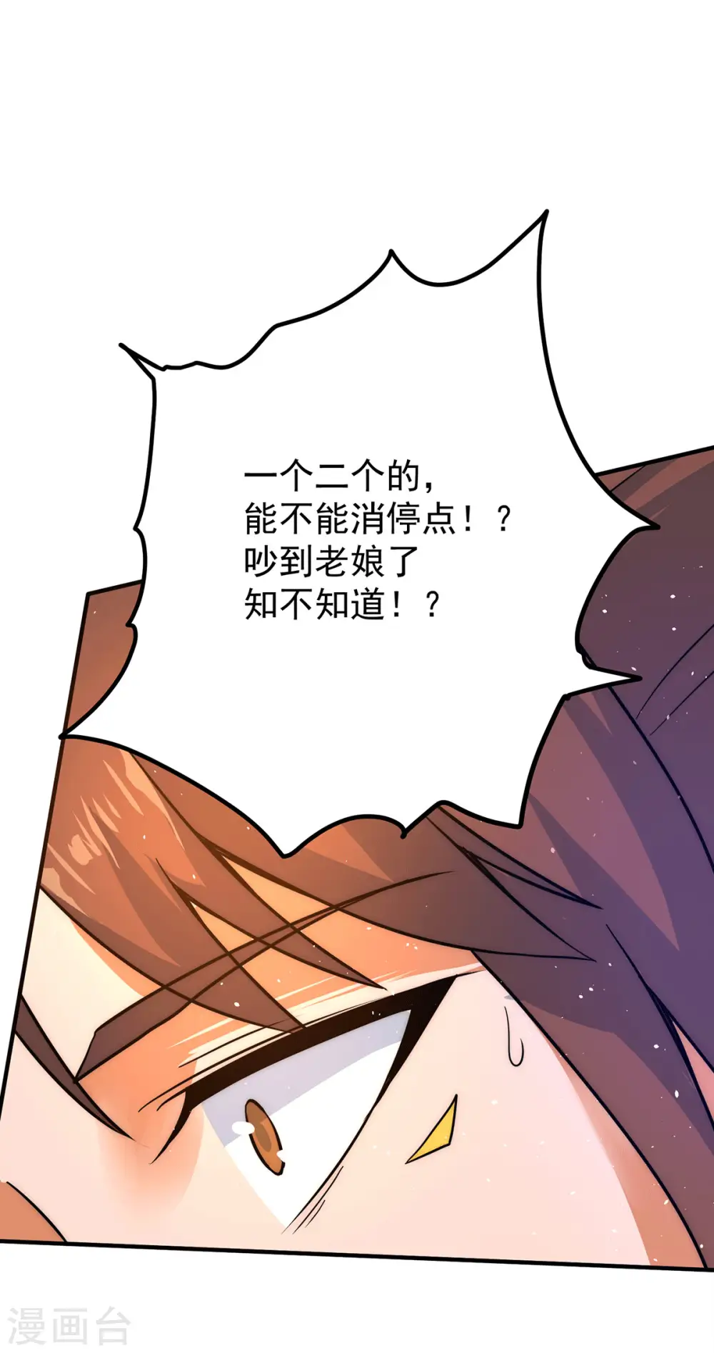 第218话 若小遇害！ 第3页