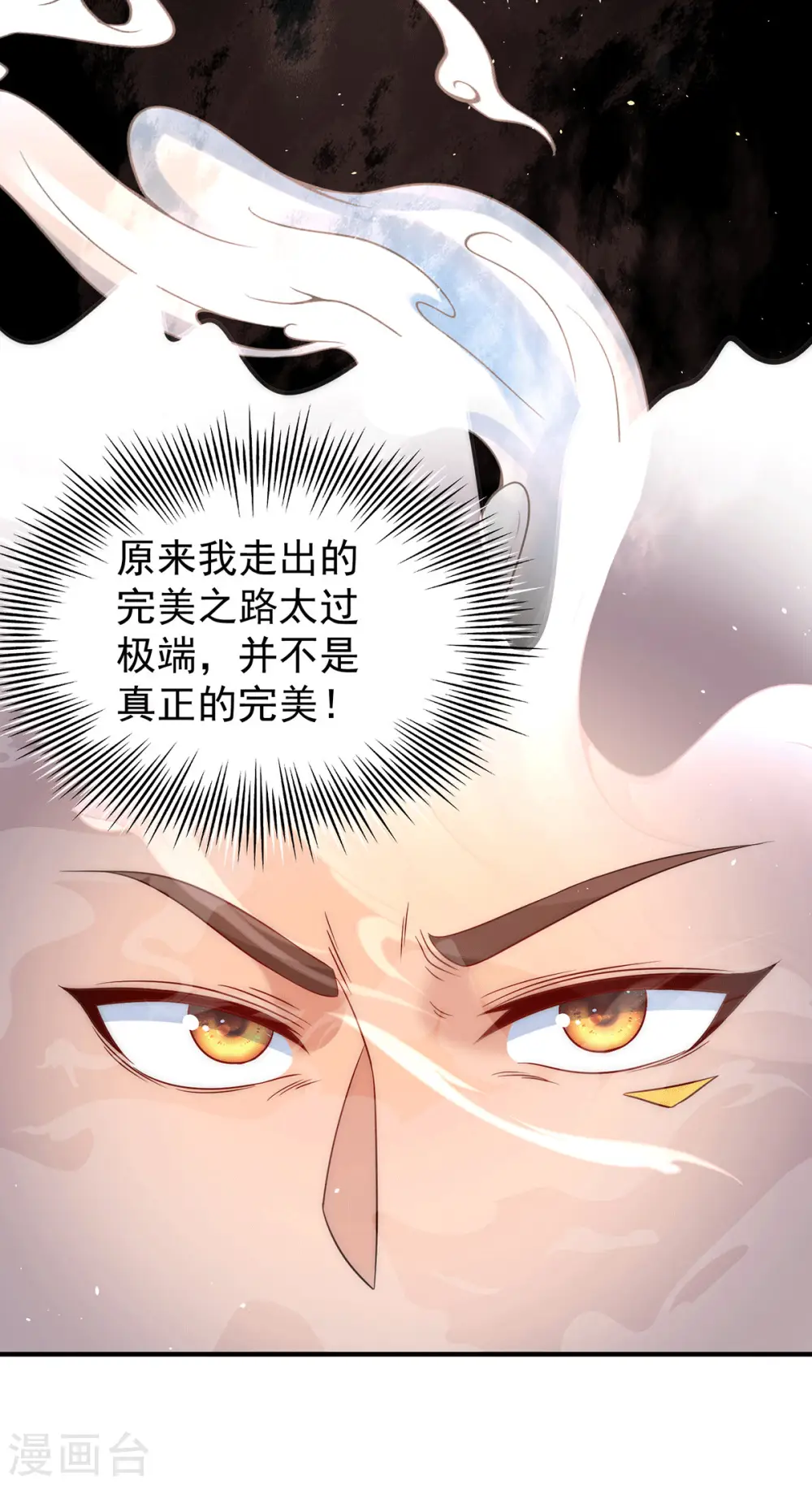 第215话 玉女宫中遇美女 第6页
