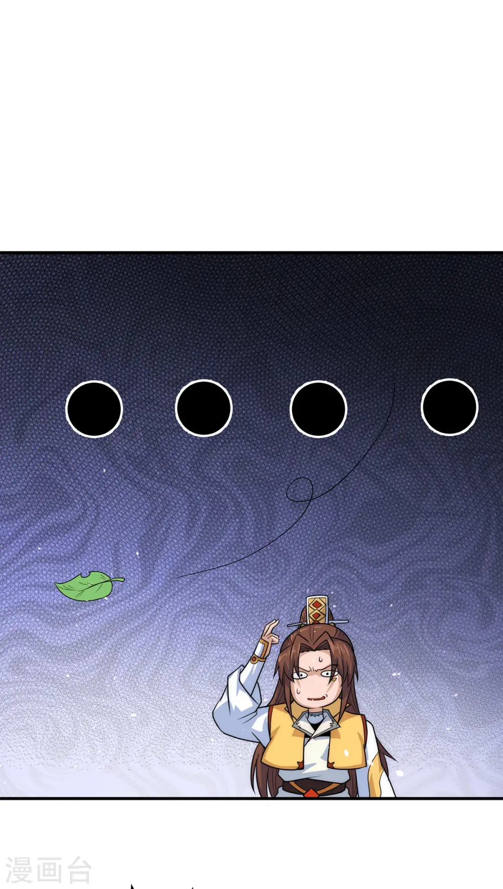 第215话 玉女宫中遇美女 第18页