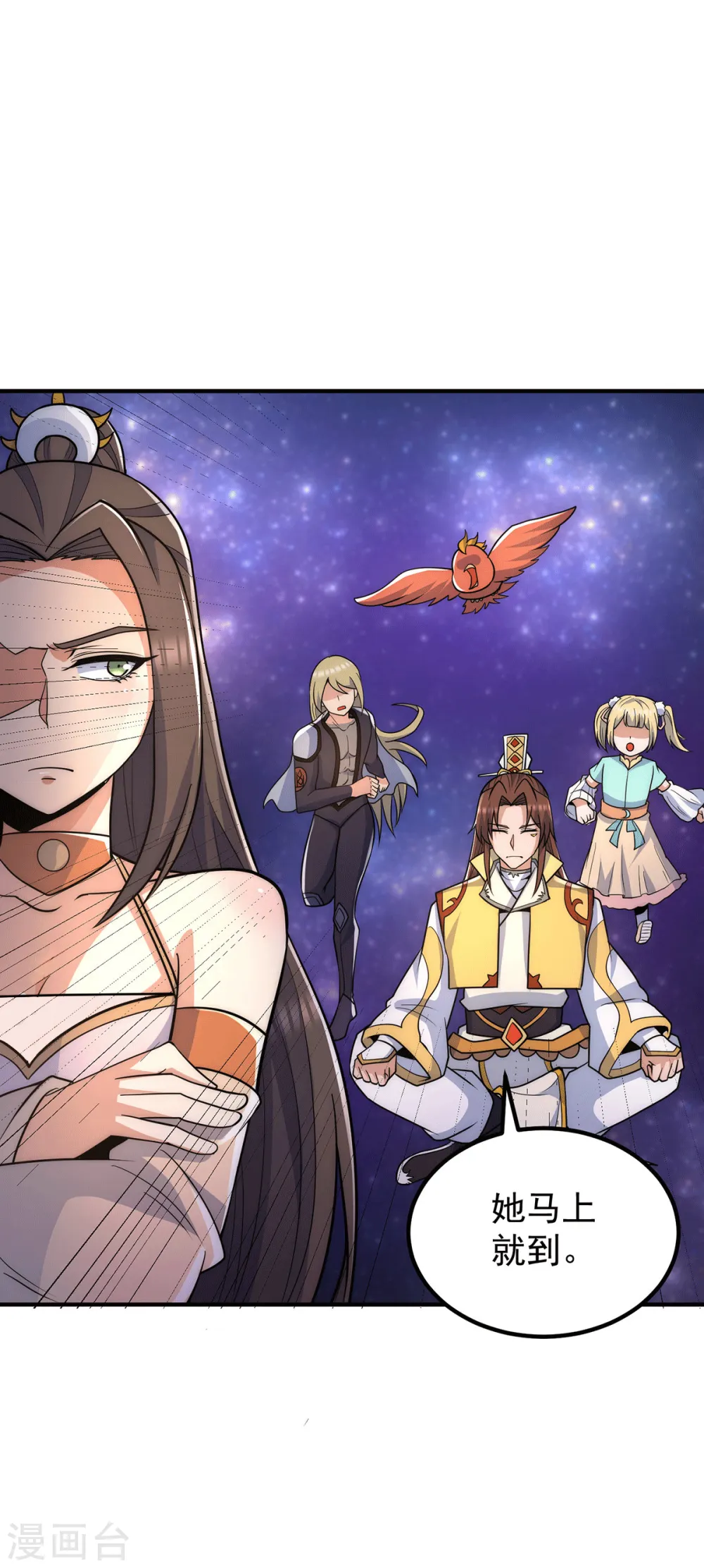 第214话 堕入禁迹之海 第6页