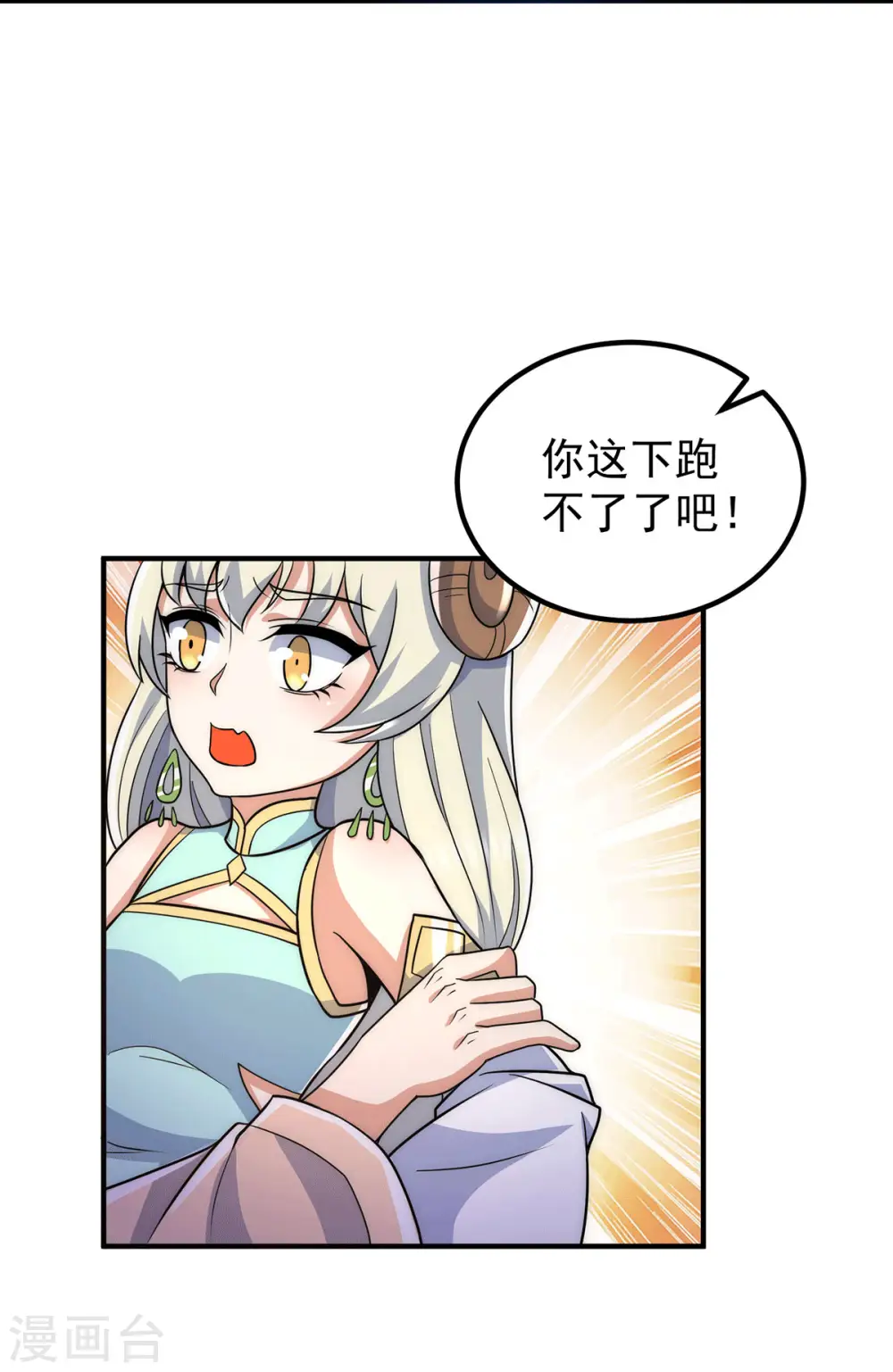 第214话 堕入禁迹之海 第9页