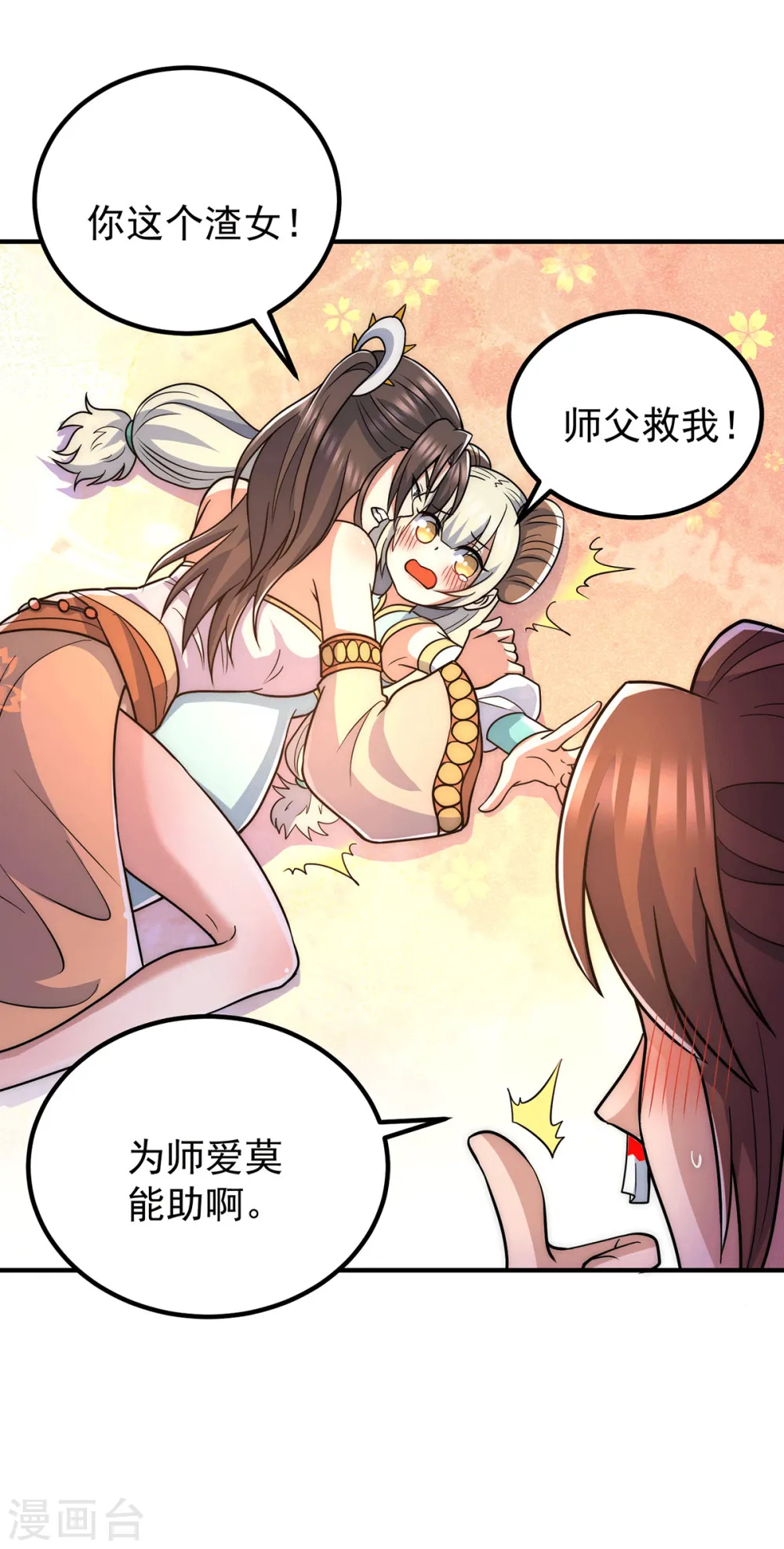 第214话 堕入禁迹之海 第10页