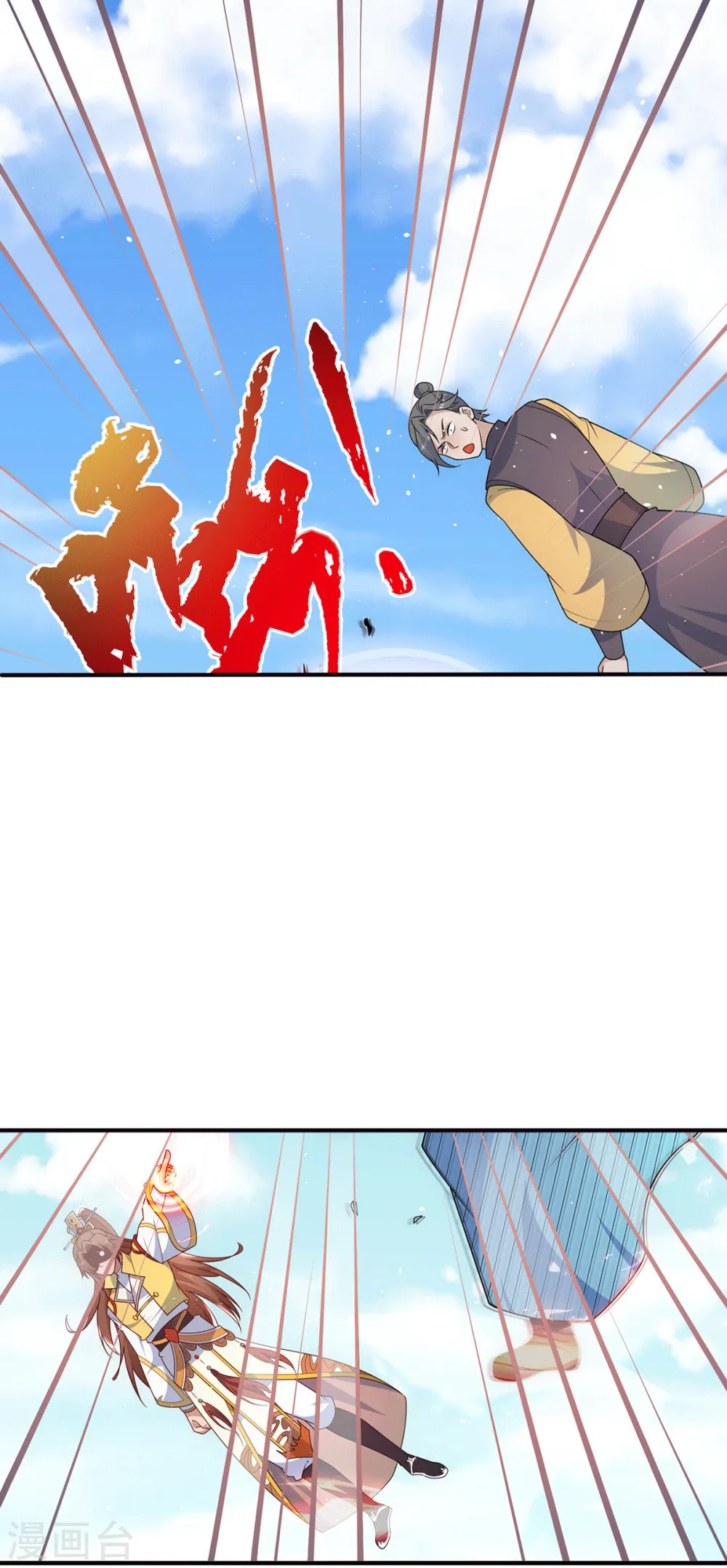 第207话 江辰成圣！ 第31页