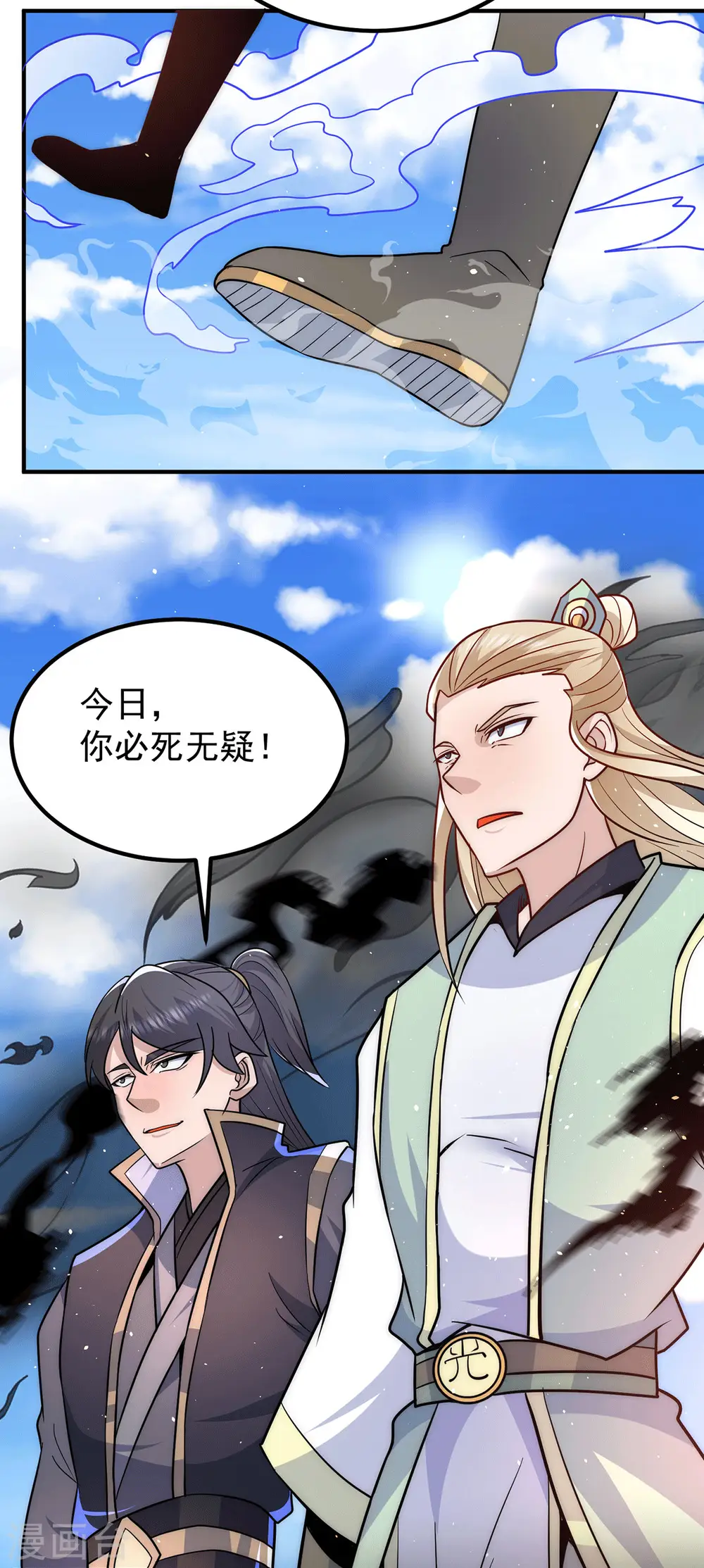 第208话 与世为敌！ 第3页