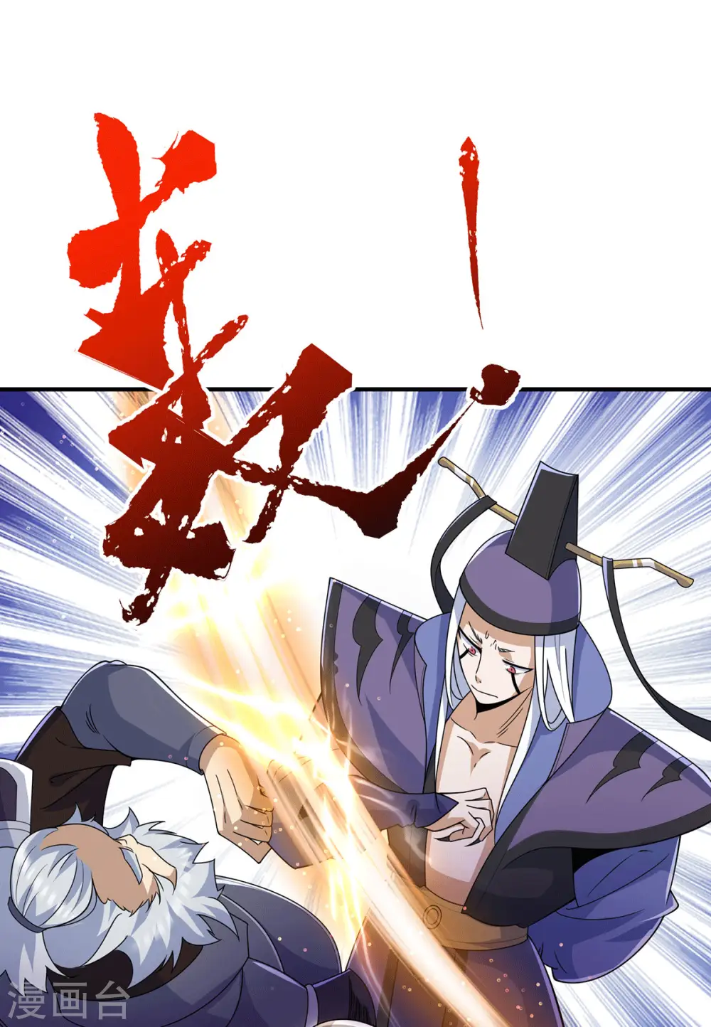 第204话 众高手护江辰入血路 第24页