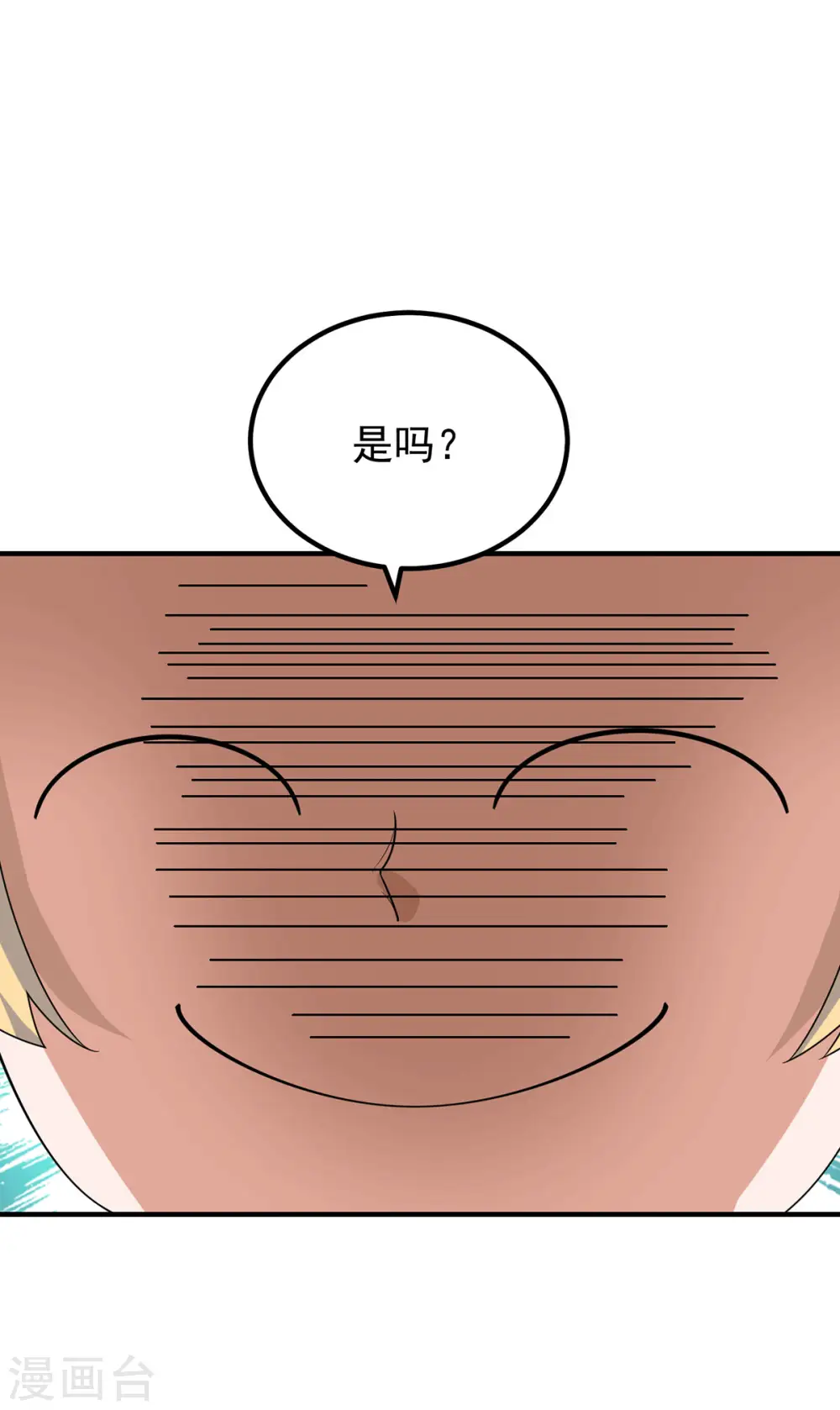 第204话 众高手护江辰入血路 第26页