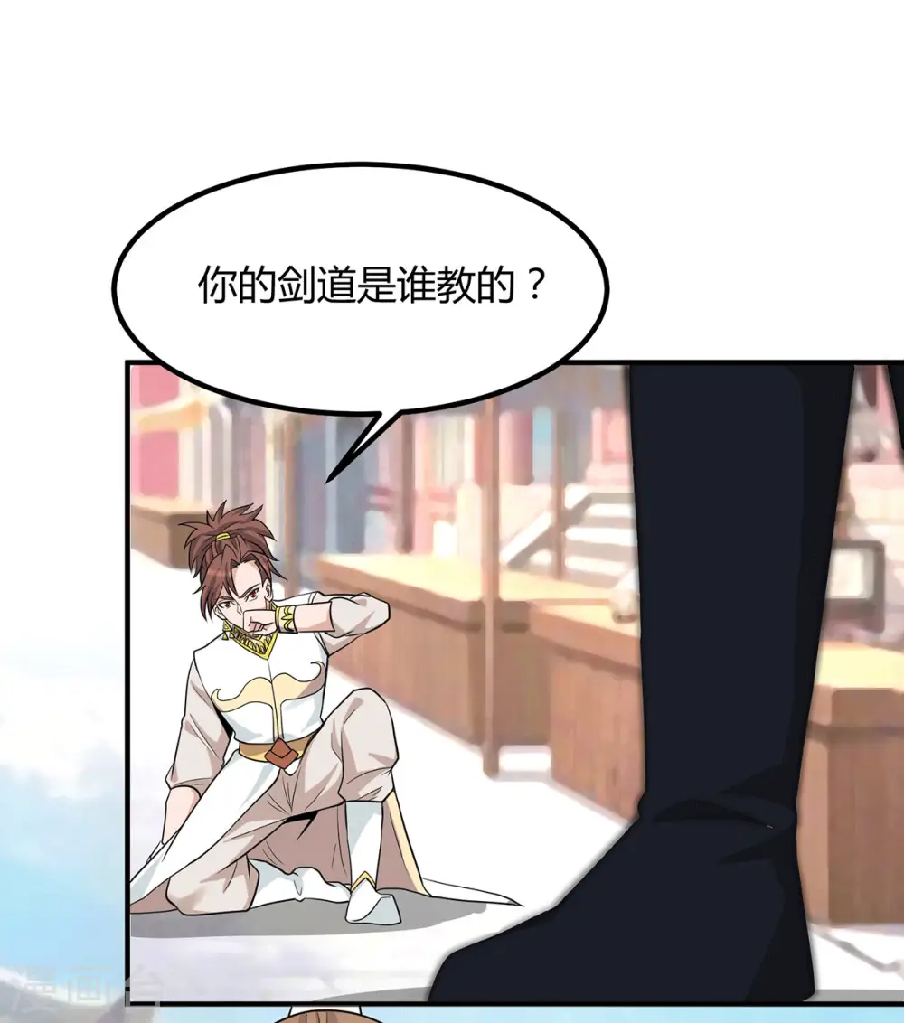 第198话 分手剑法 第21页