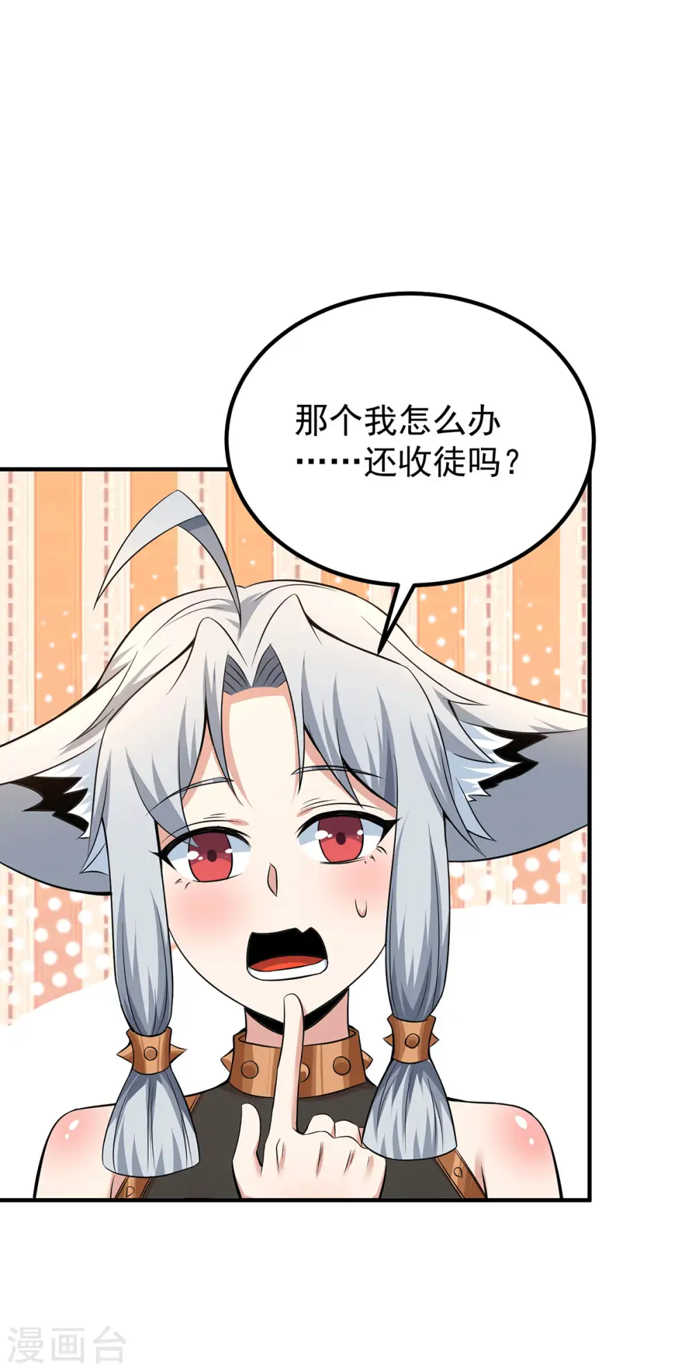 第191话 九黎气运大变！ 第4页