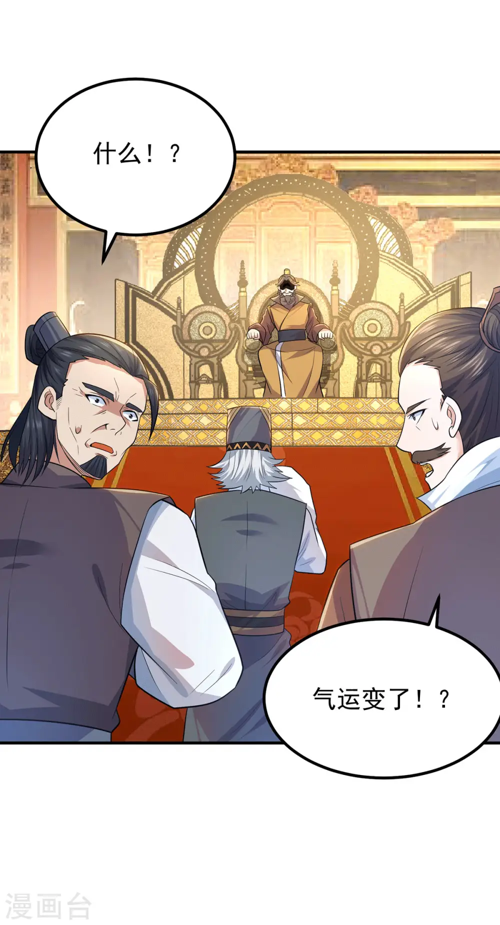 第191话 九黎气运大变！ 第9页