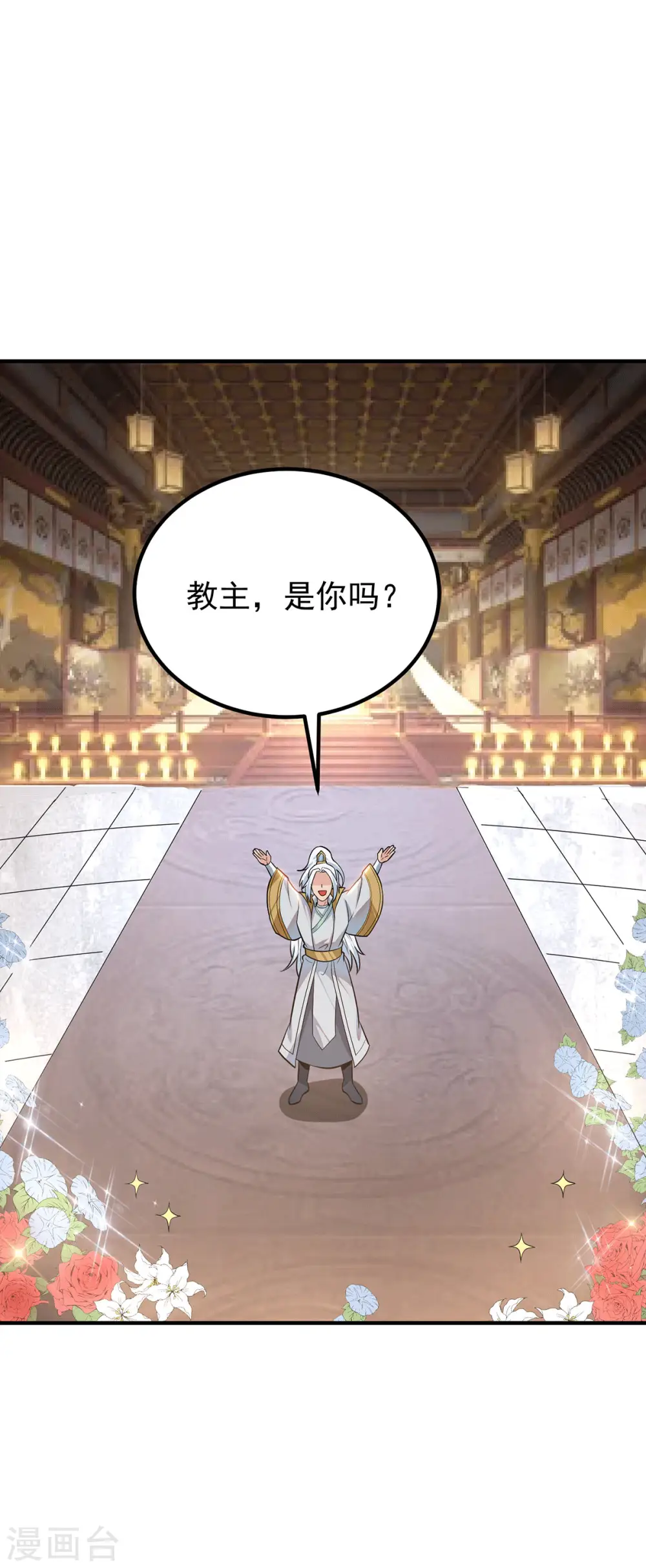 第191话 九黎气运大变！ 第19页