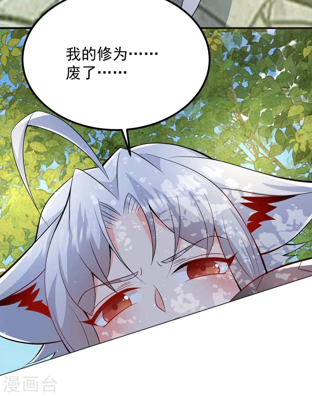 第191话 九黎气运大变！ 第29页