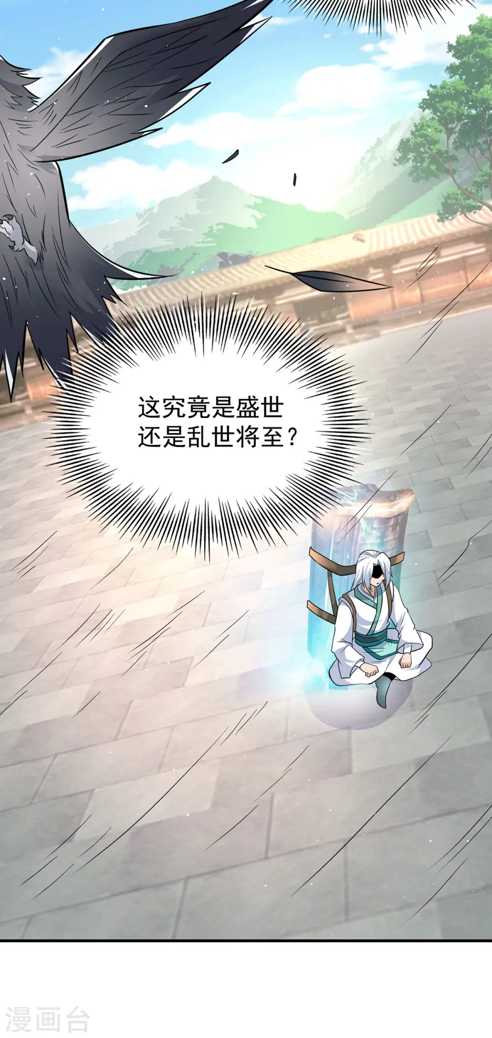 第190话 到手的师傅被抢了 第17页