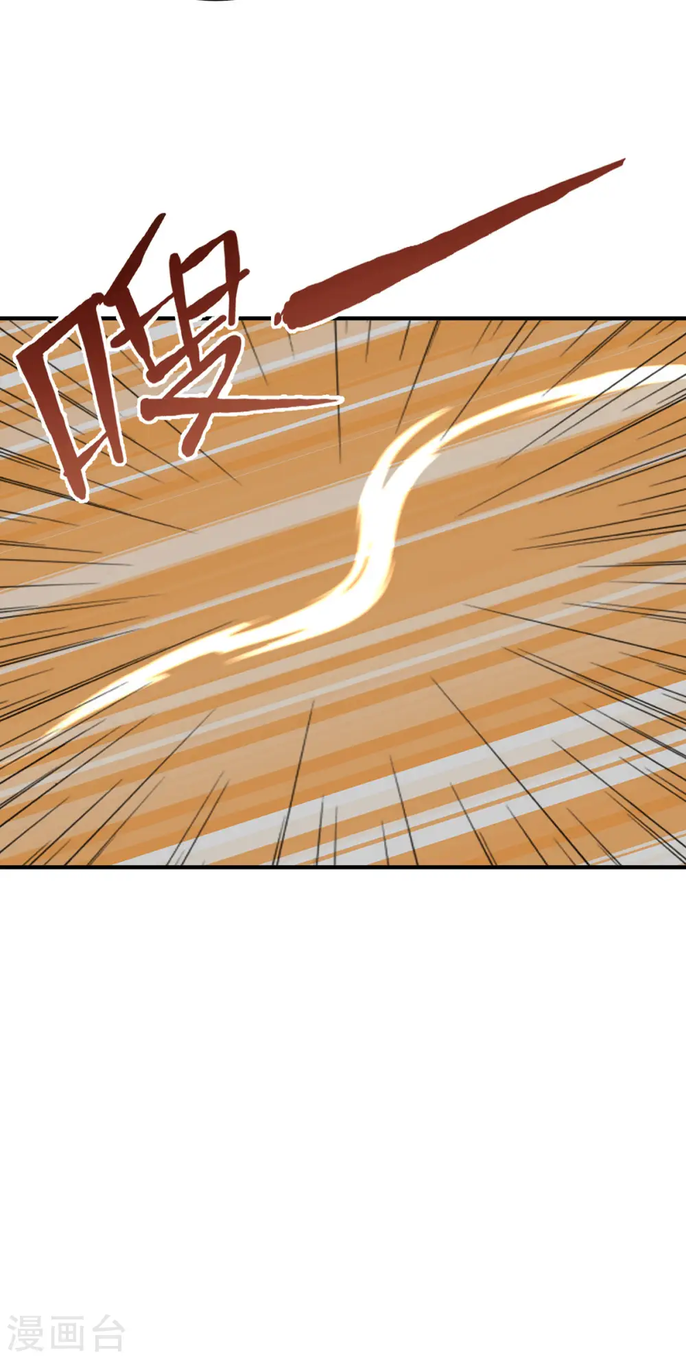 第190话 到手的师傅被抢了 第33页
