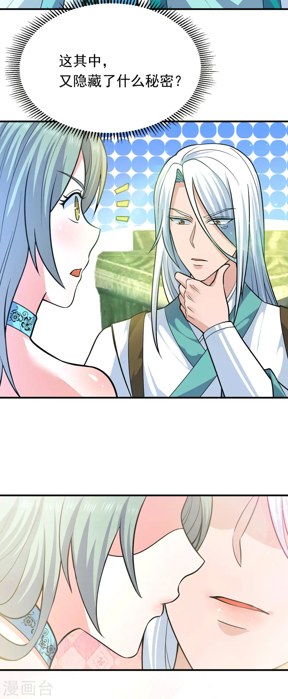 第185话 长安一族隐世之谜 第6页