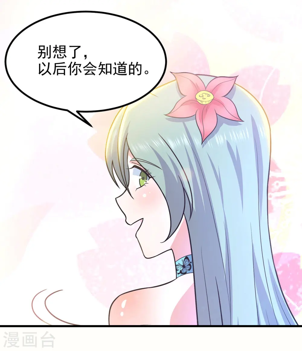 第185话 长安一族隐世之谜 第7页