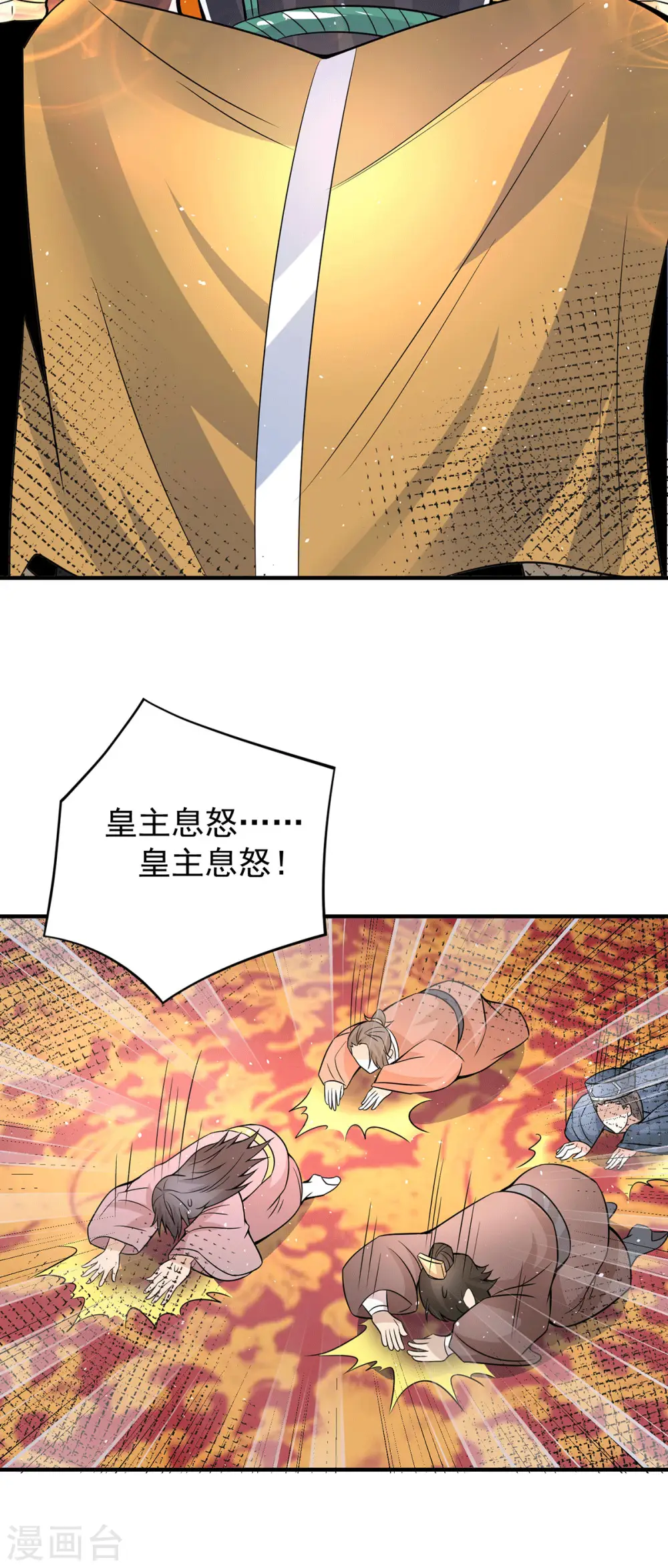 第185话 长安一族隐世之谜 第15页