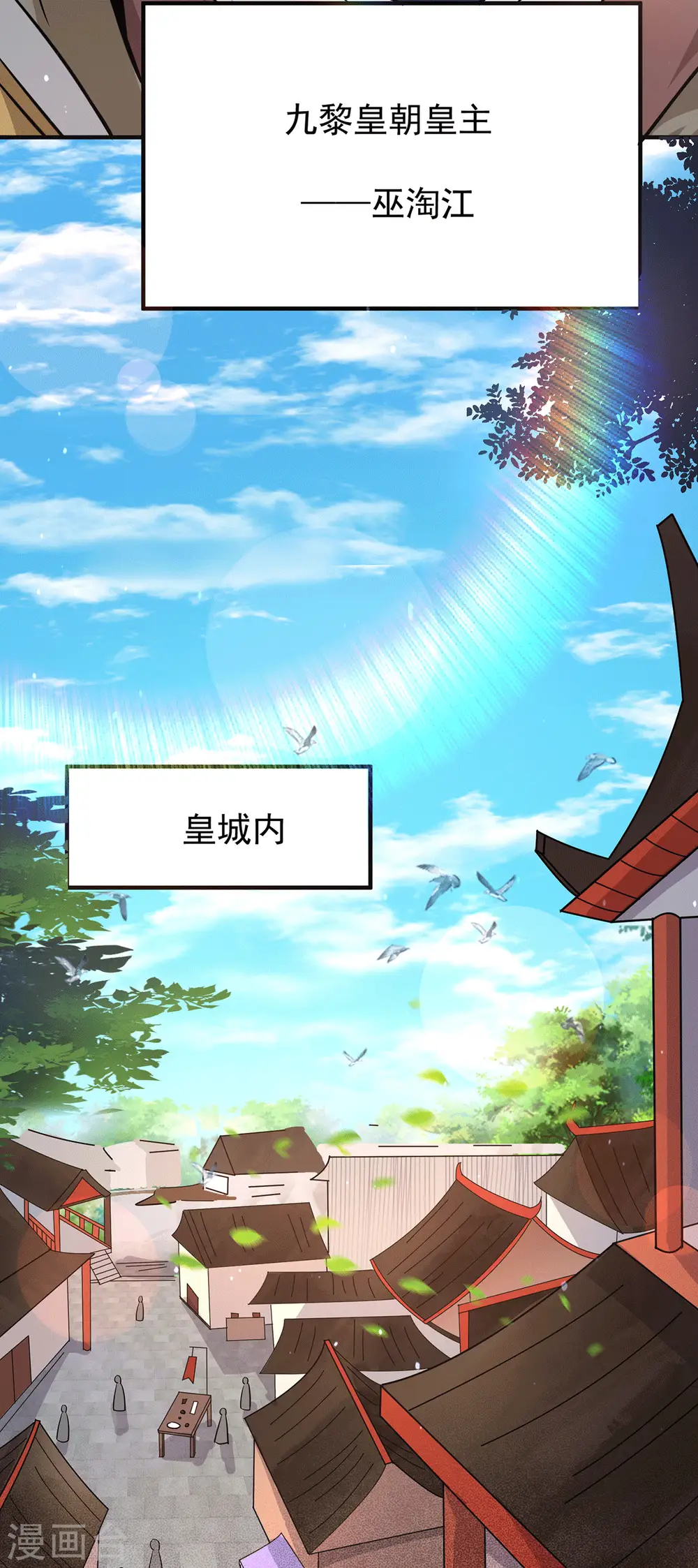 第185话 长安一族隐世之谜 第22页