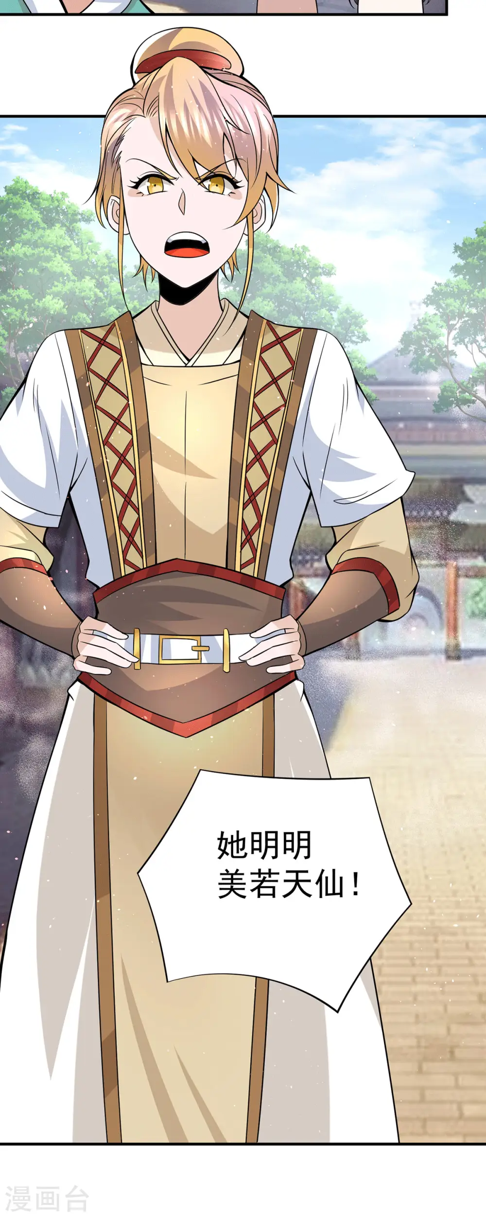 第185话 长安一族隐世之谜 第27页