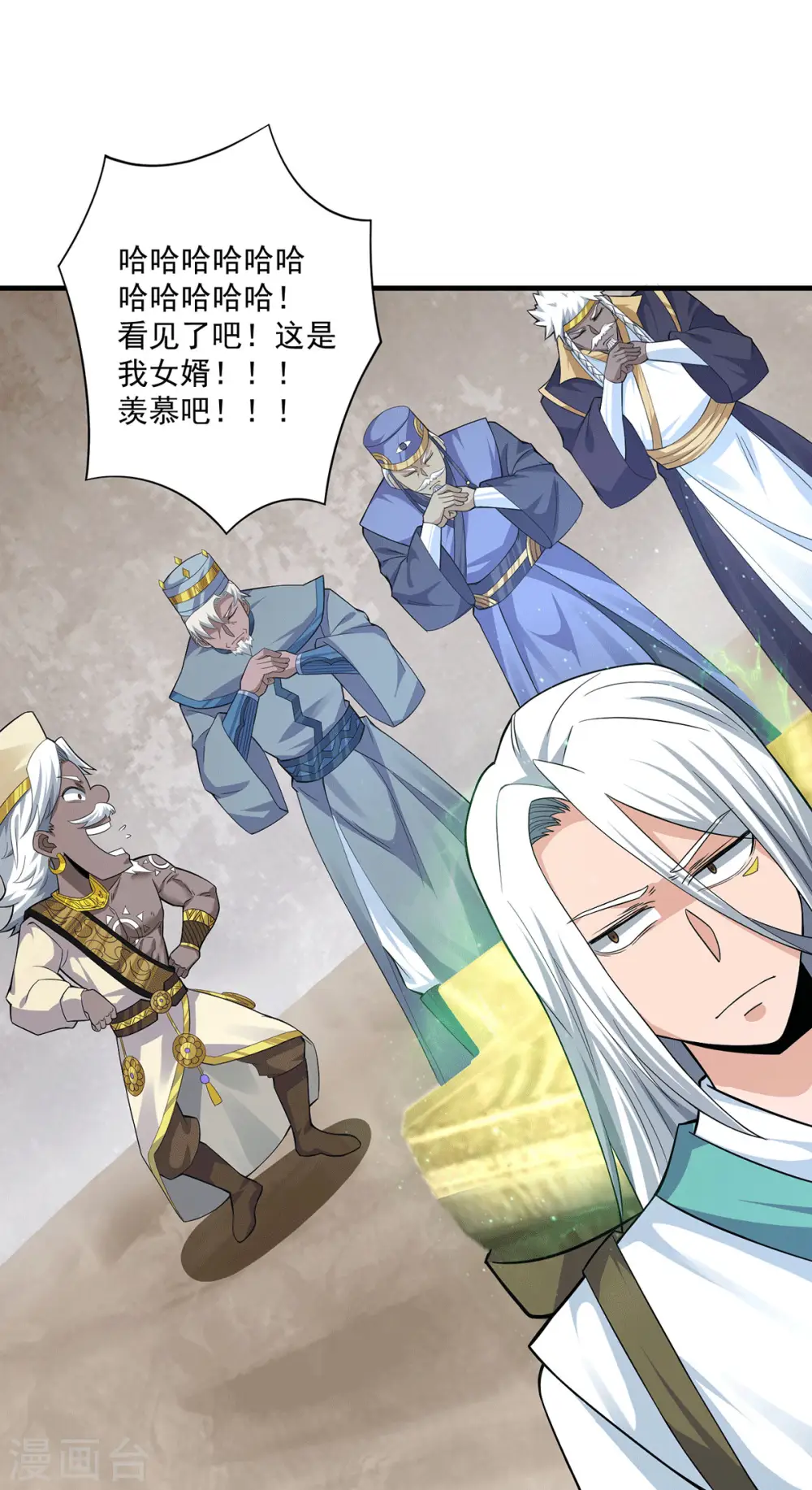 第182话 使用神火打脸众人 第18页