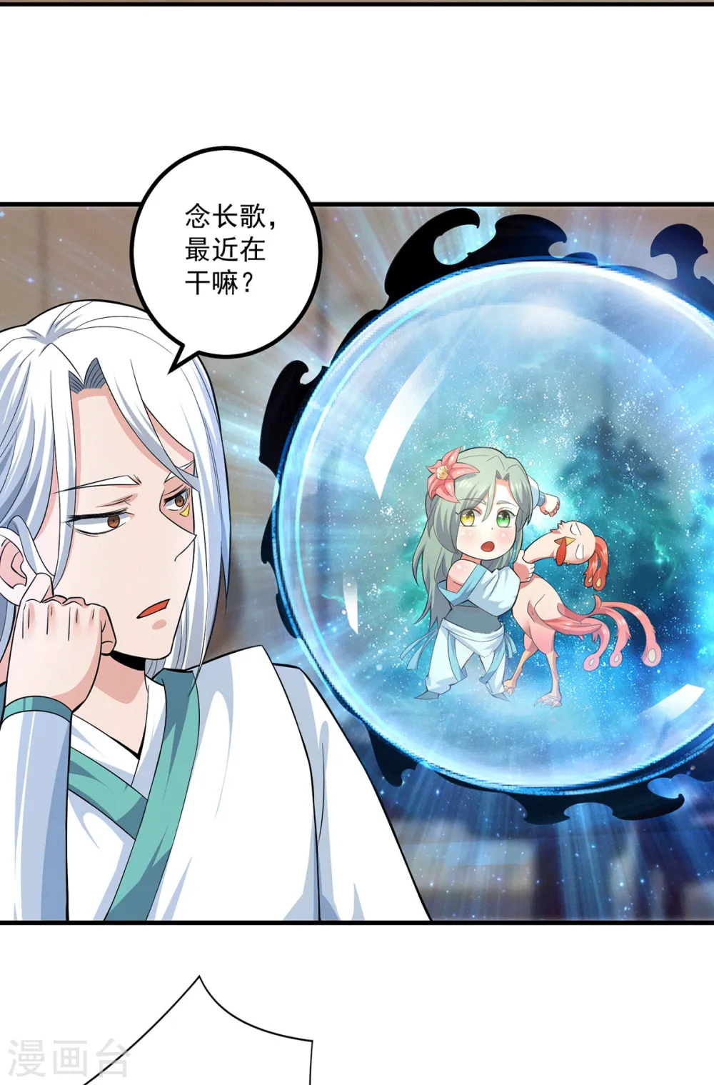 第182话 使用神火打脸众人 第20页