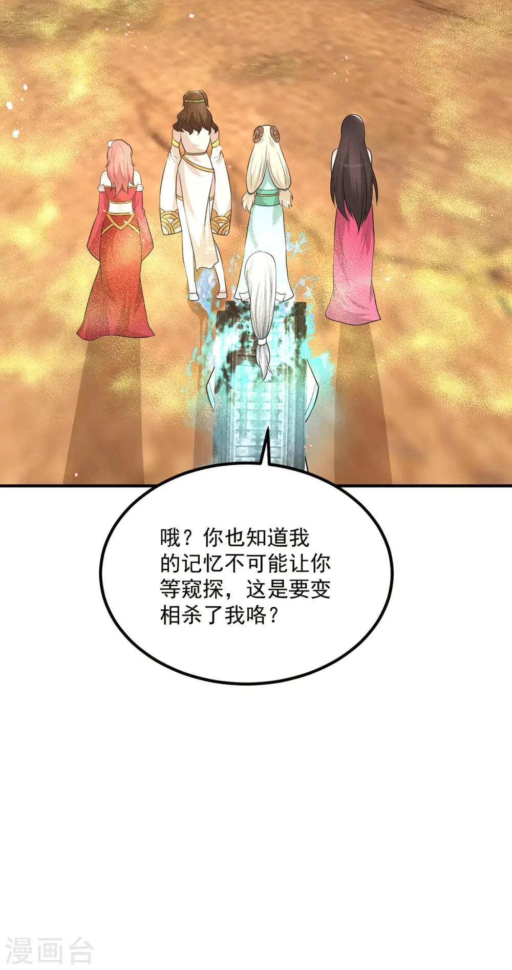 第180话 都是孽徒啊！ 第13页