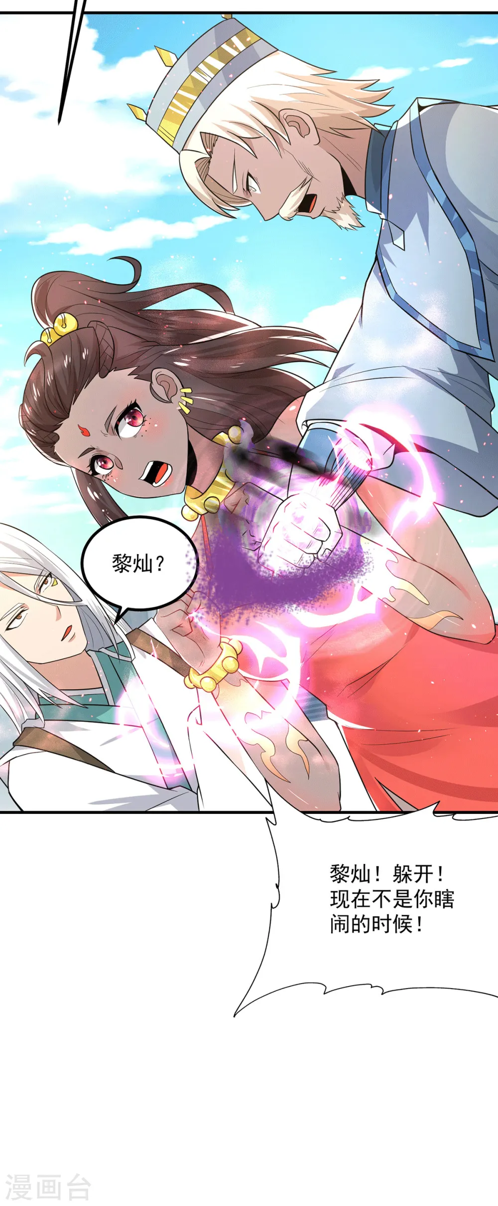 第180话 都是孽徒啊！ 第16页