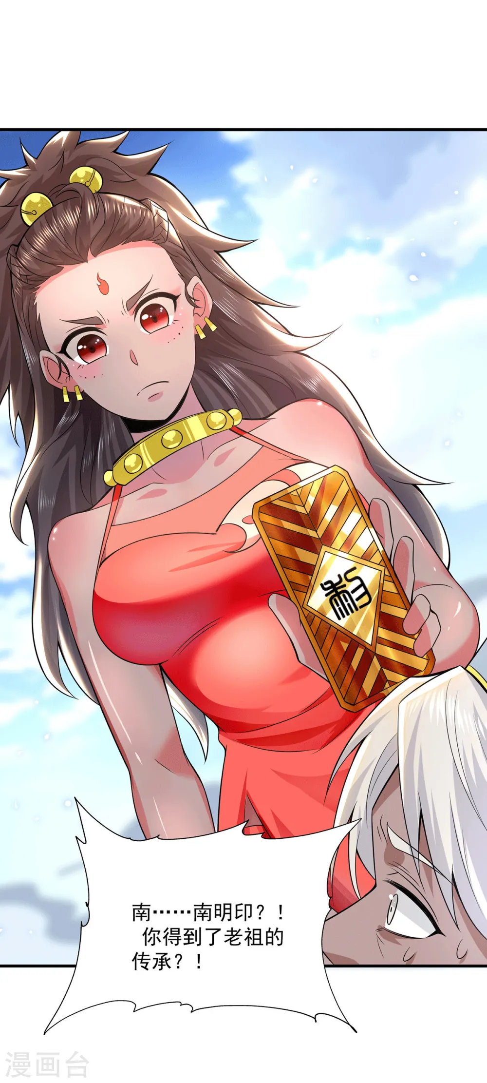 第180话 都是孽徒啊！ 第17页