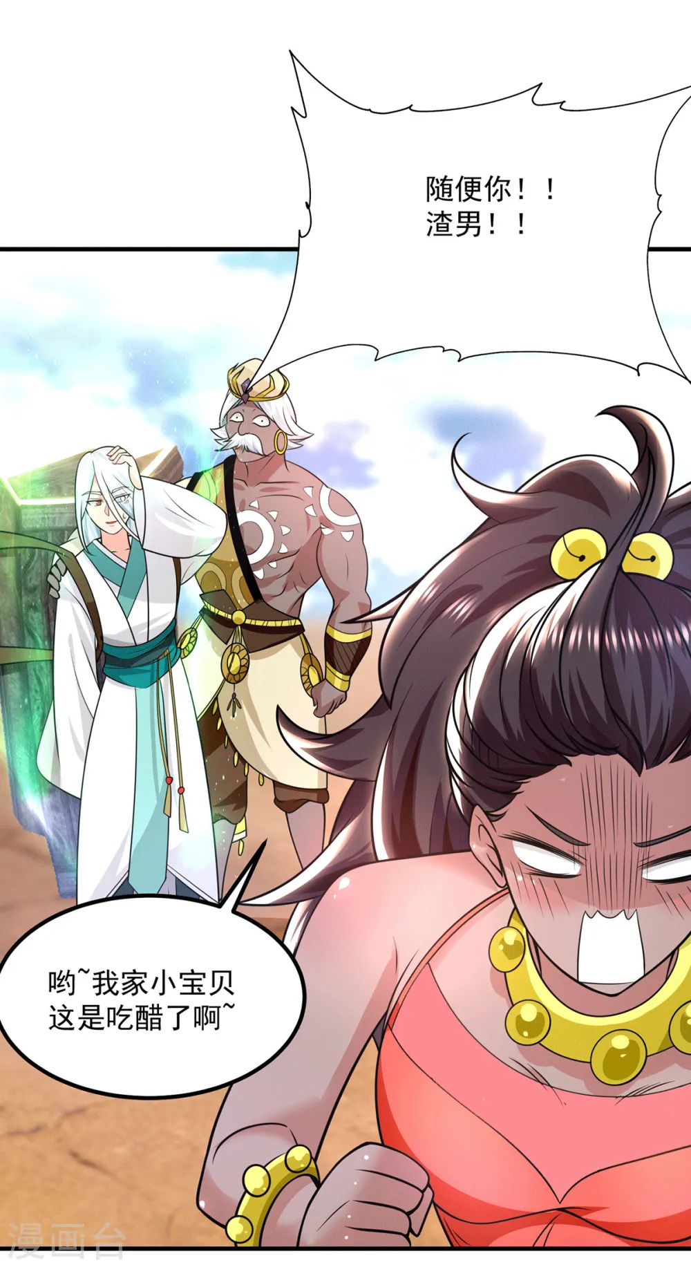 第180话 都是孽徒啊！ 第25页