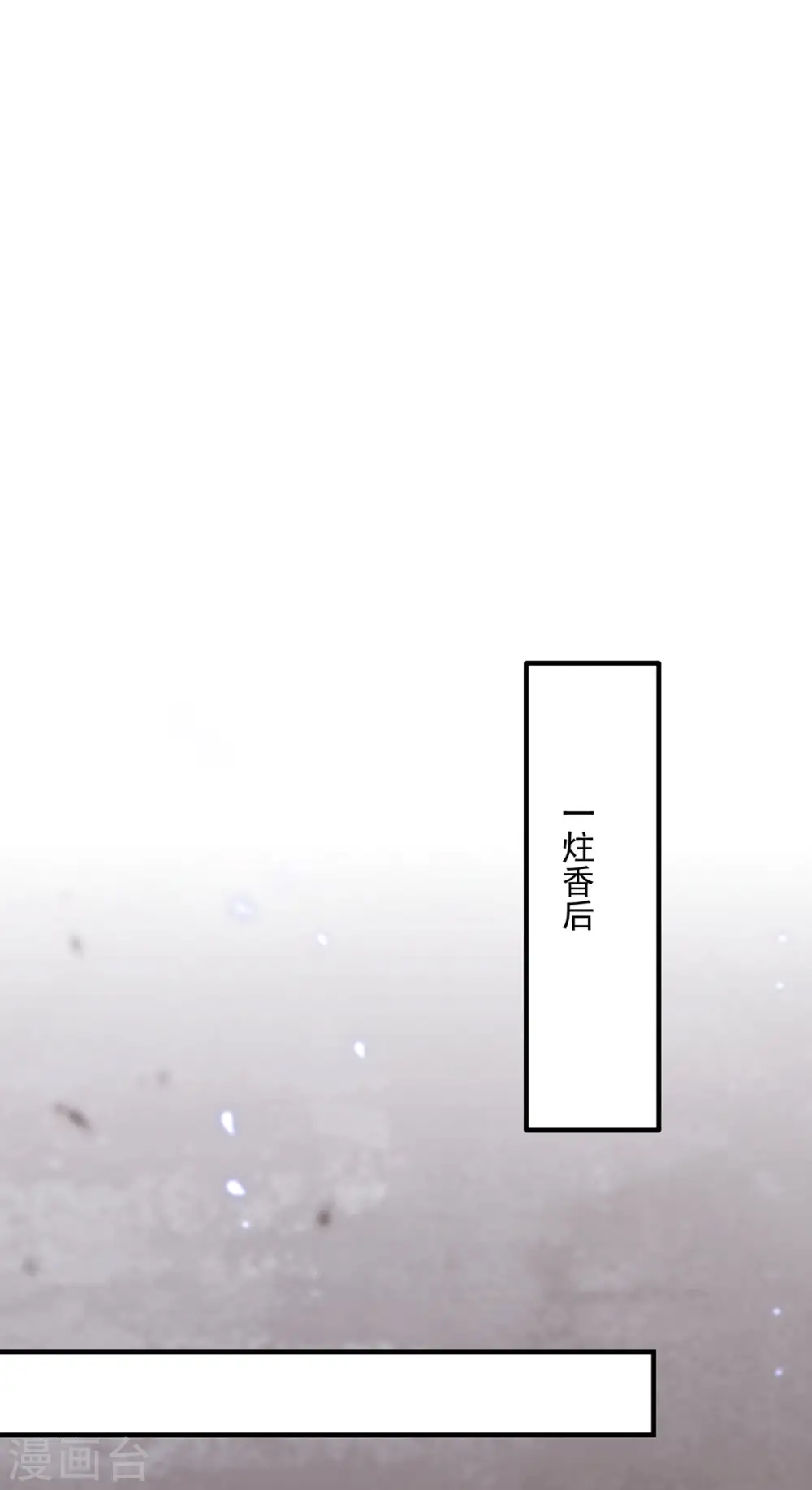 第180话 都是孽徒啊！ 第26页