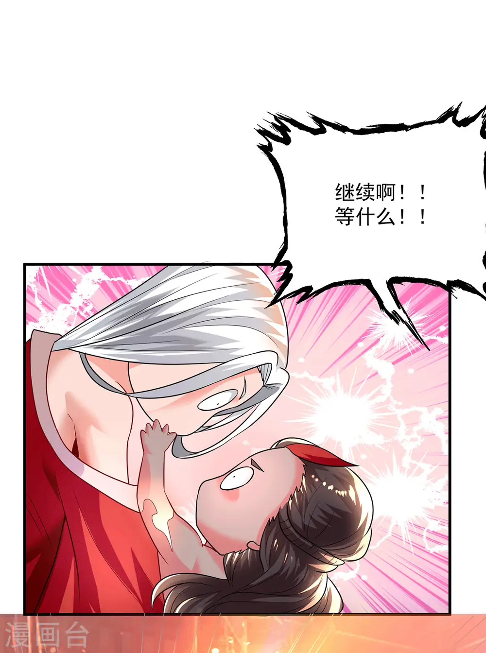 第177话 六部会议 第5页