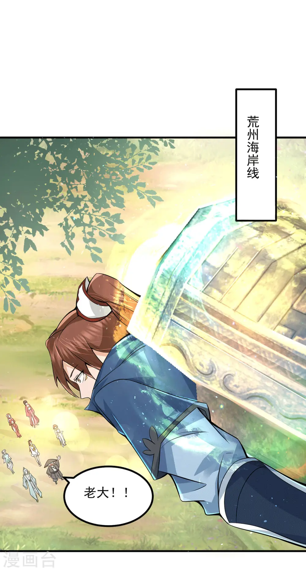 第172话 抵达白帝城 第1页
