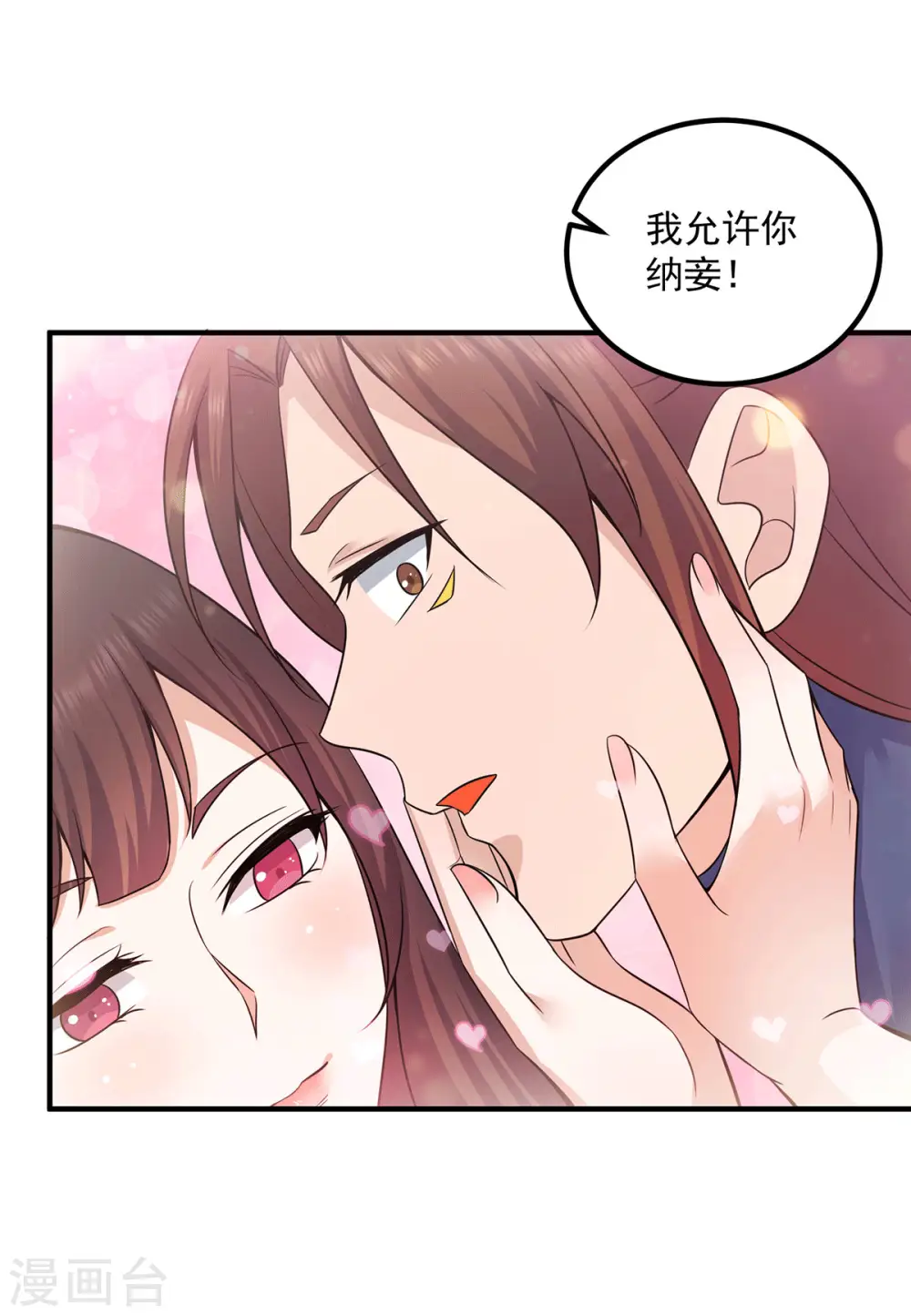 第172话 抵达白帝城 第13页