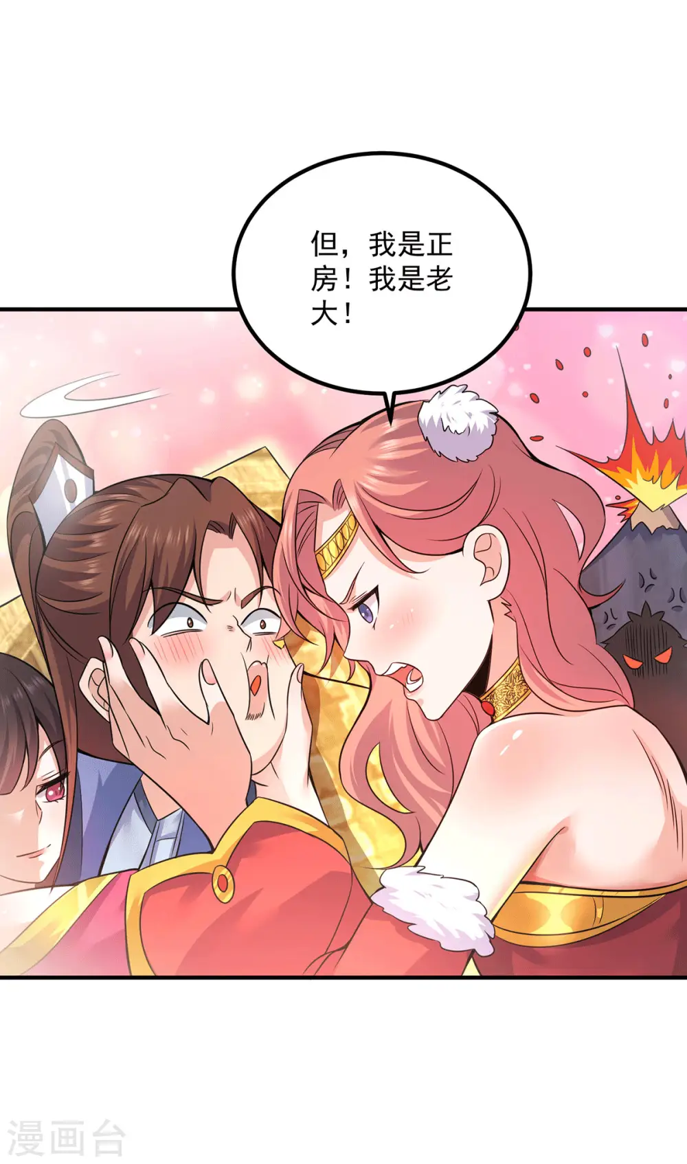 第172话 抵达白帝城 第14页