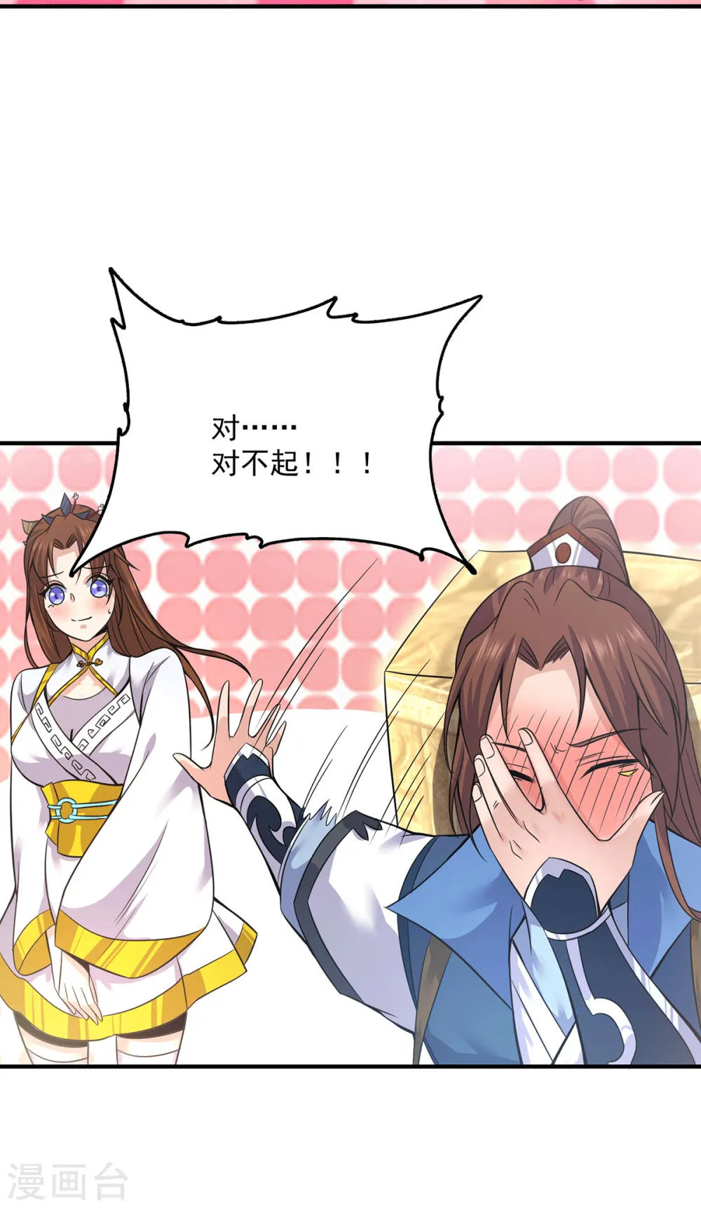 第172话 抵达白帝城 第21页