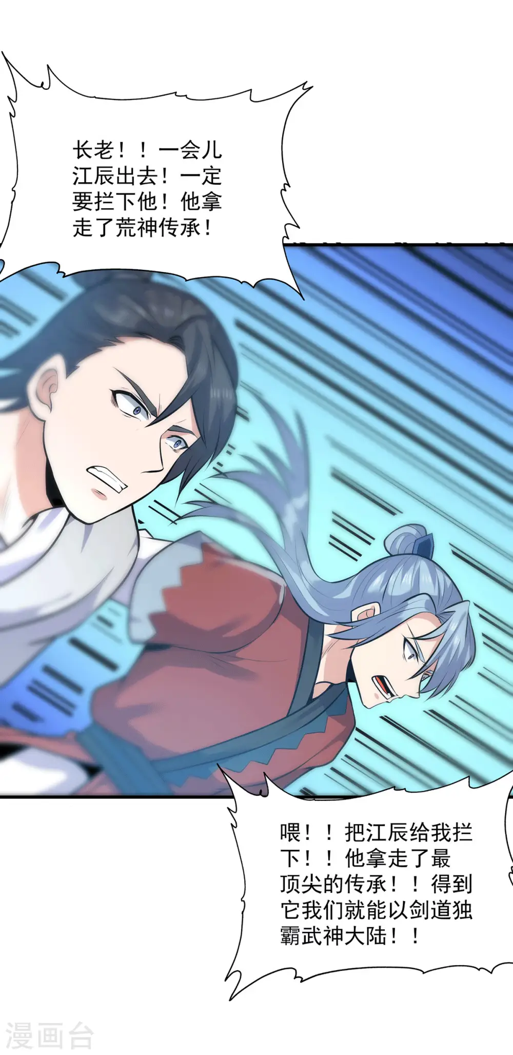 第167话 我一人庇护你足矣 第2页