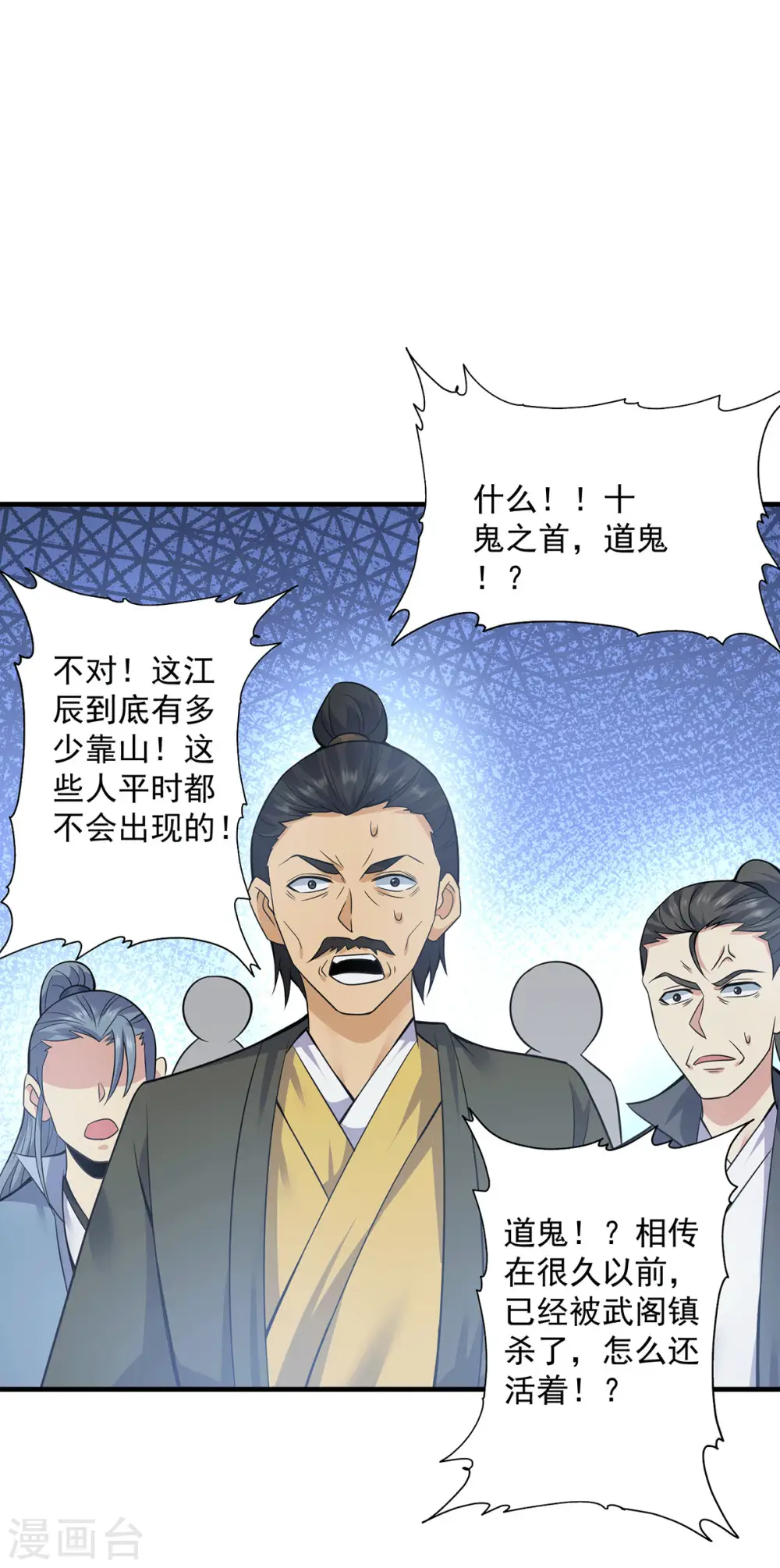 第167话 我一人庇护你足矣 第16页